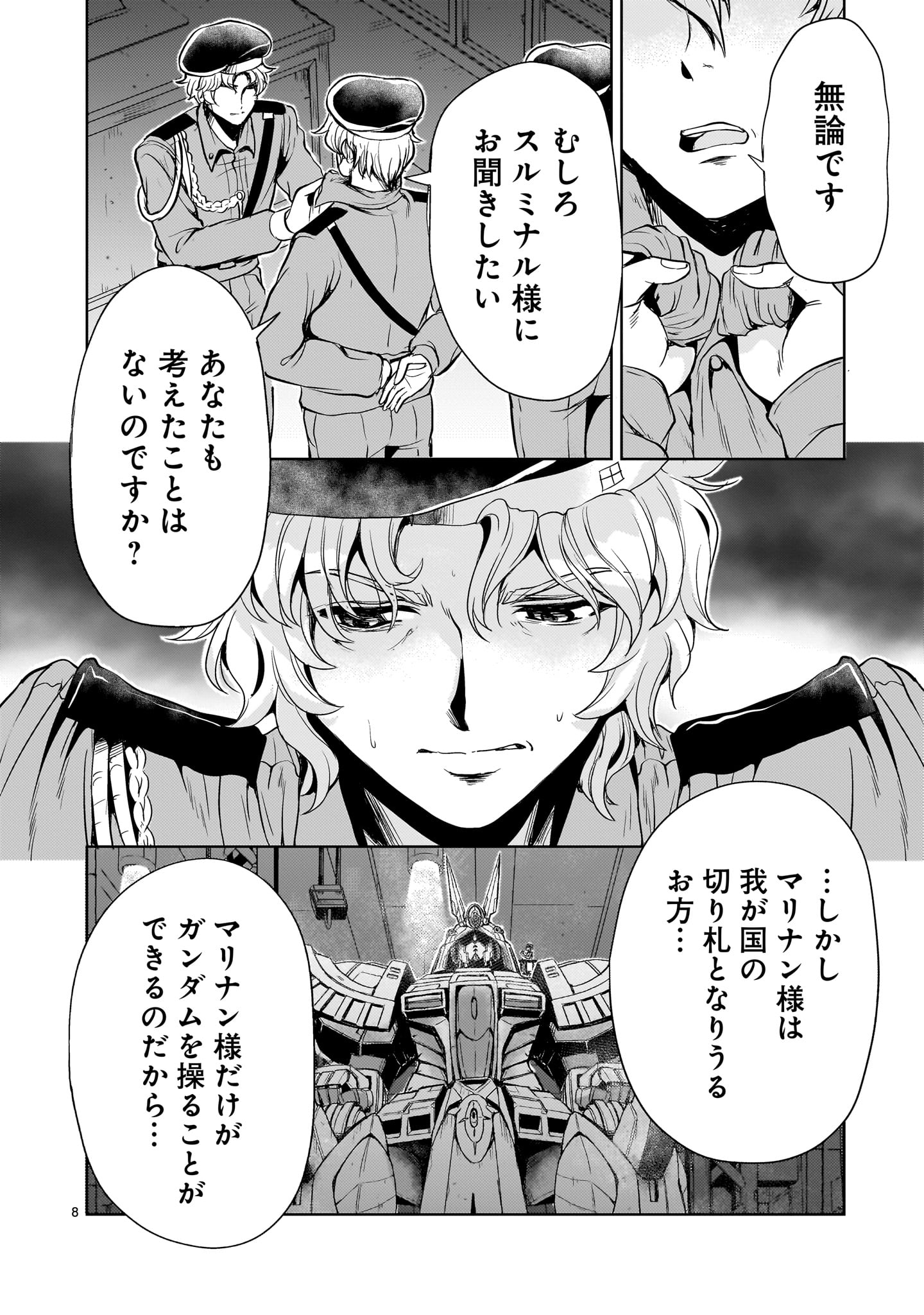 Kidou Zekki Gundam Sequel Chapter 22 8ページ