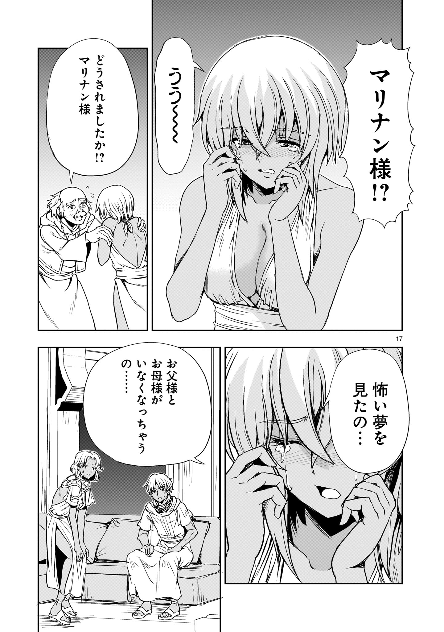 Kidou Zekki Gundam Sequel Chapter 23 17ページ