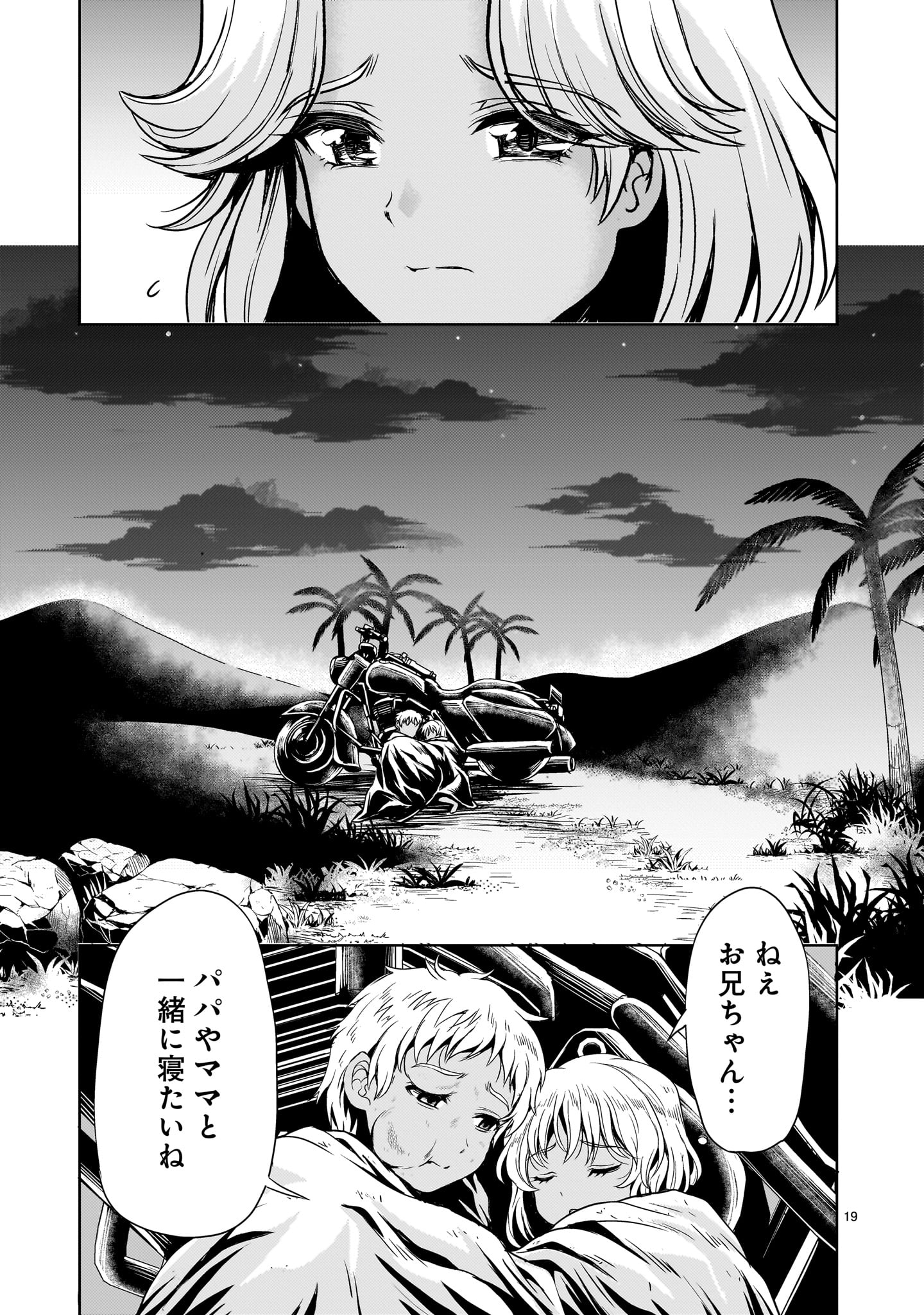 Kidou Zekki Gundam Sequel Chapter 23 19ページ