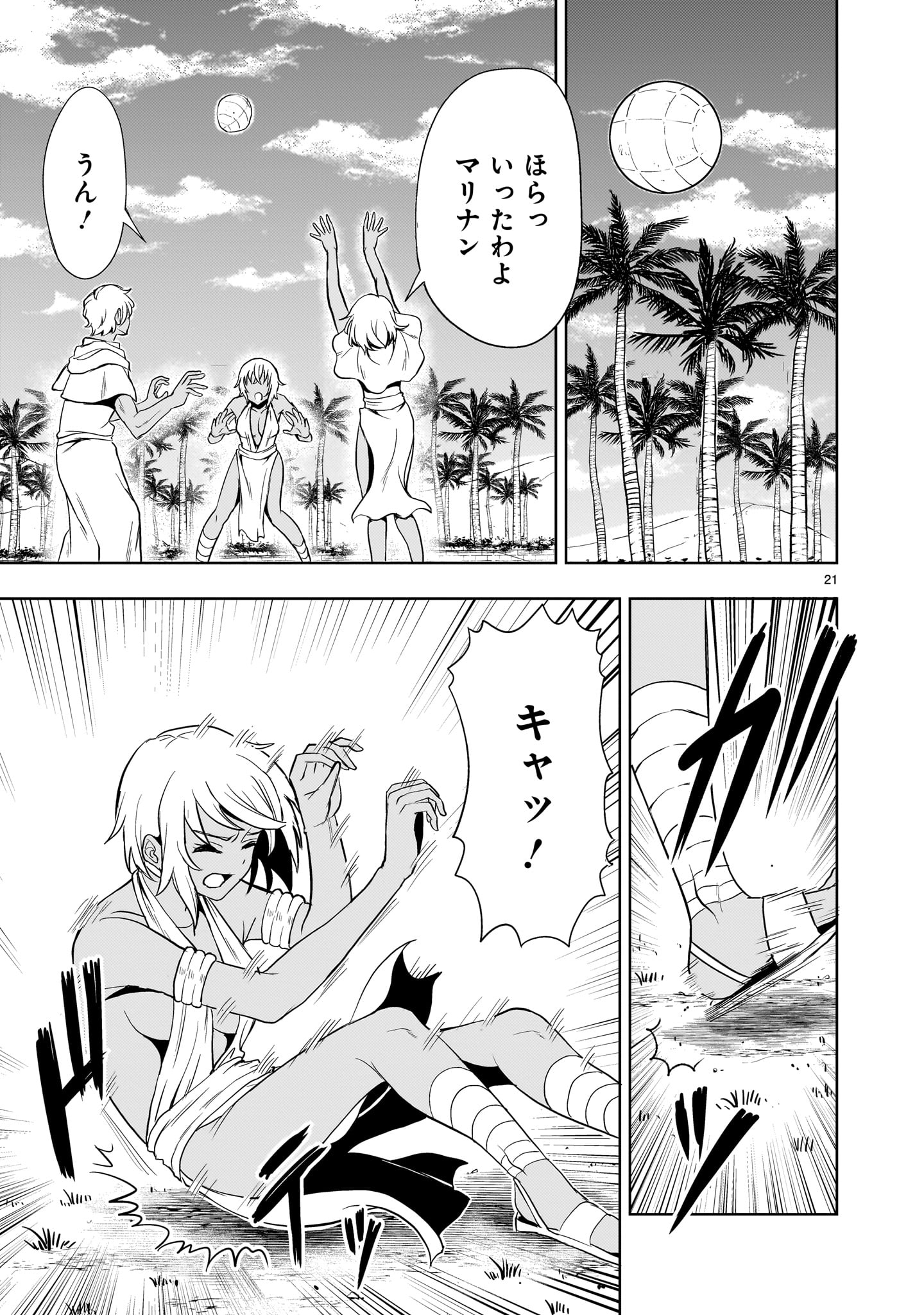 Kidou Zekki Gundam Sequel Chapter 23 21ページ