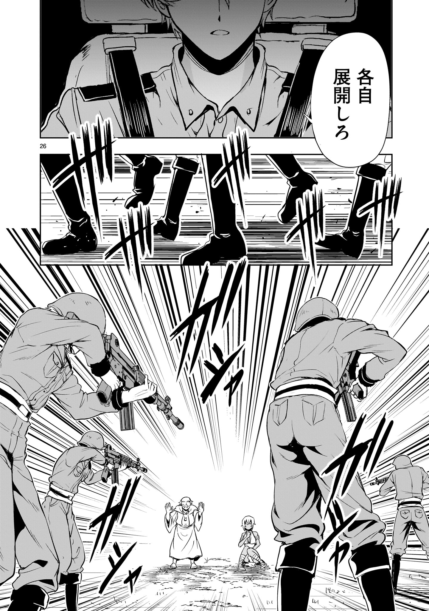 Kidou Zekki Gundam Sequel Chapter 23 26ページ