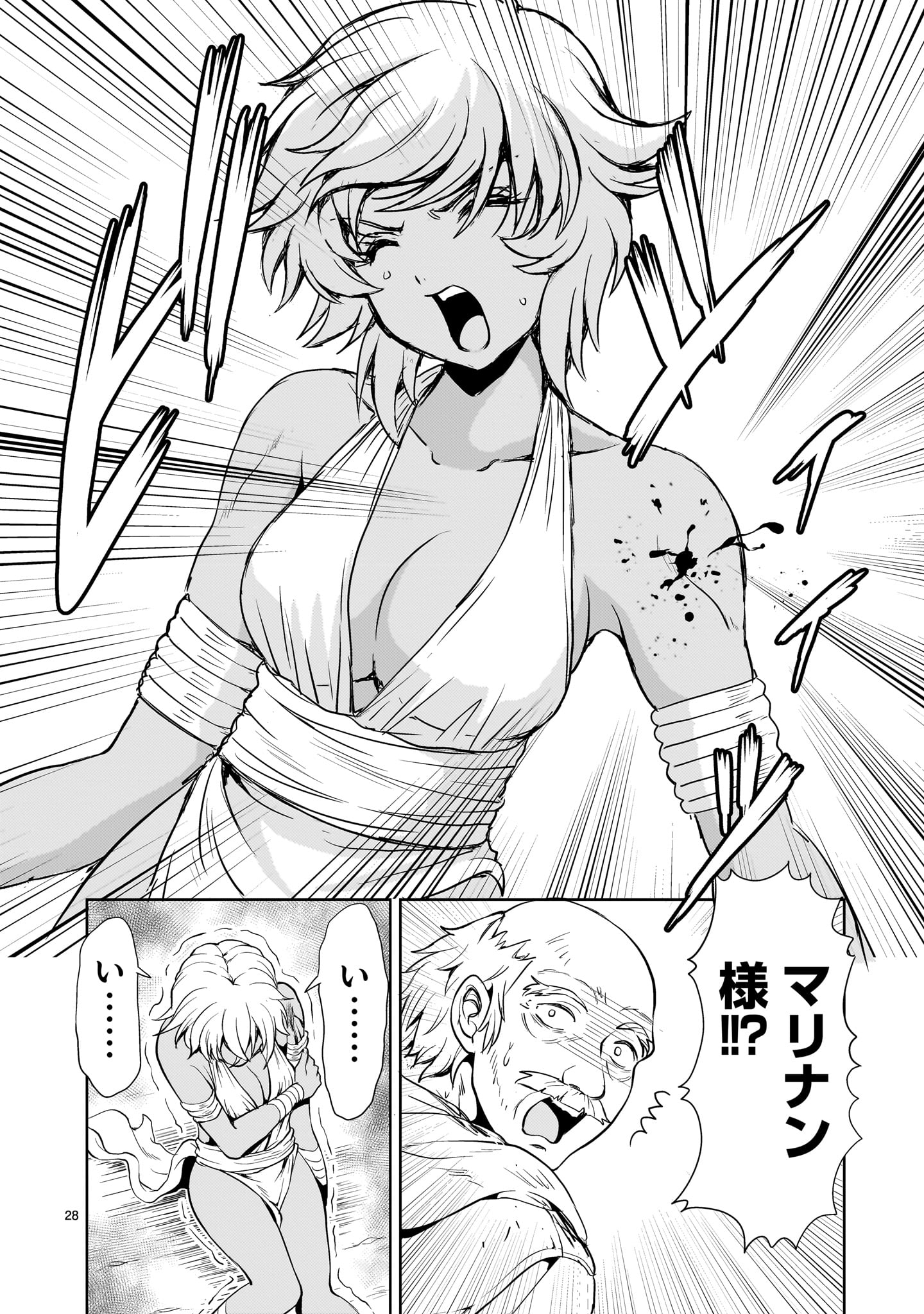 Kidou Zekki Gundam Sequel Chapter 23 28ページ