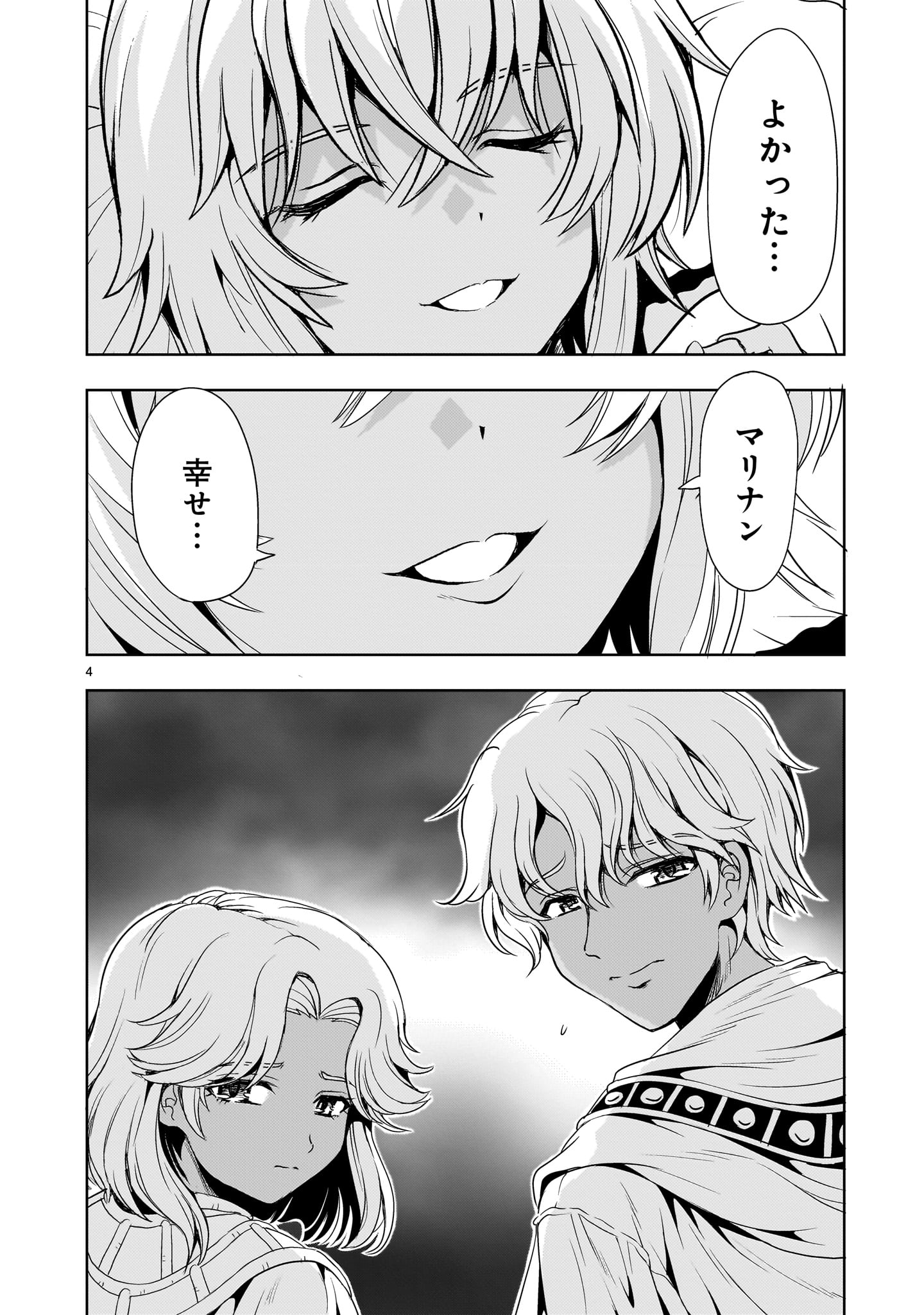 Kidou Zekki Gundam Sequel Chapter 23 4ページ