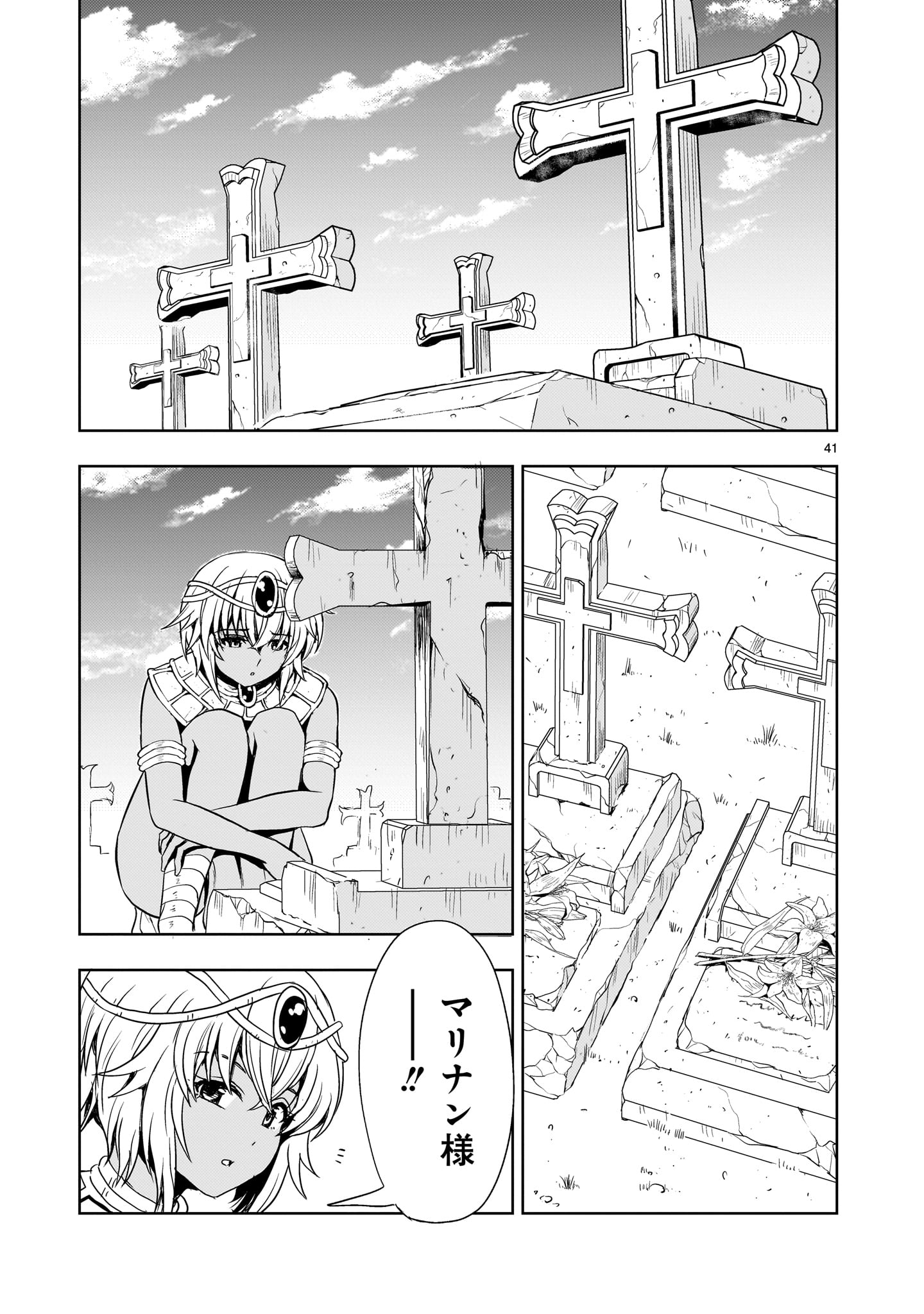 Kidou Zekki Gundam Sequel Chapter 23 41ページ