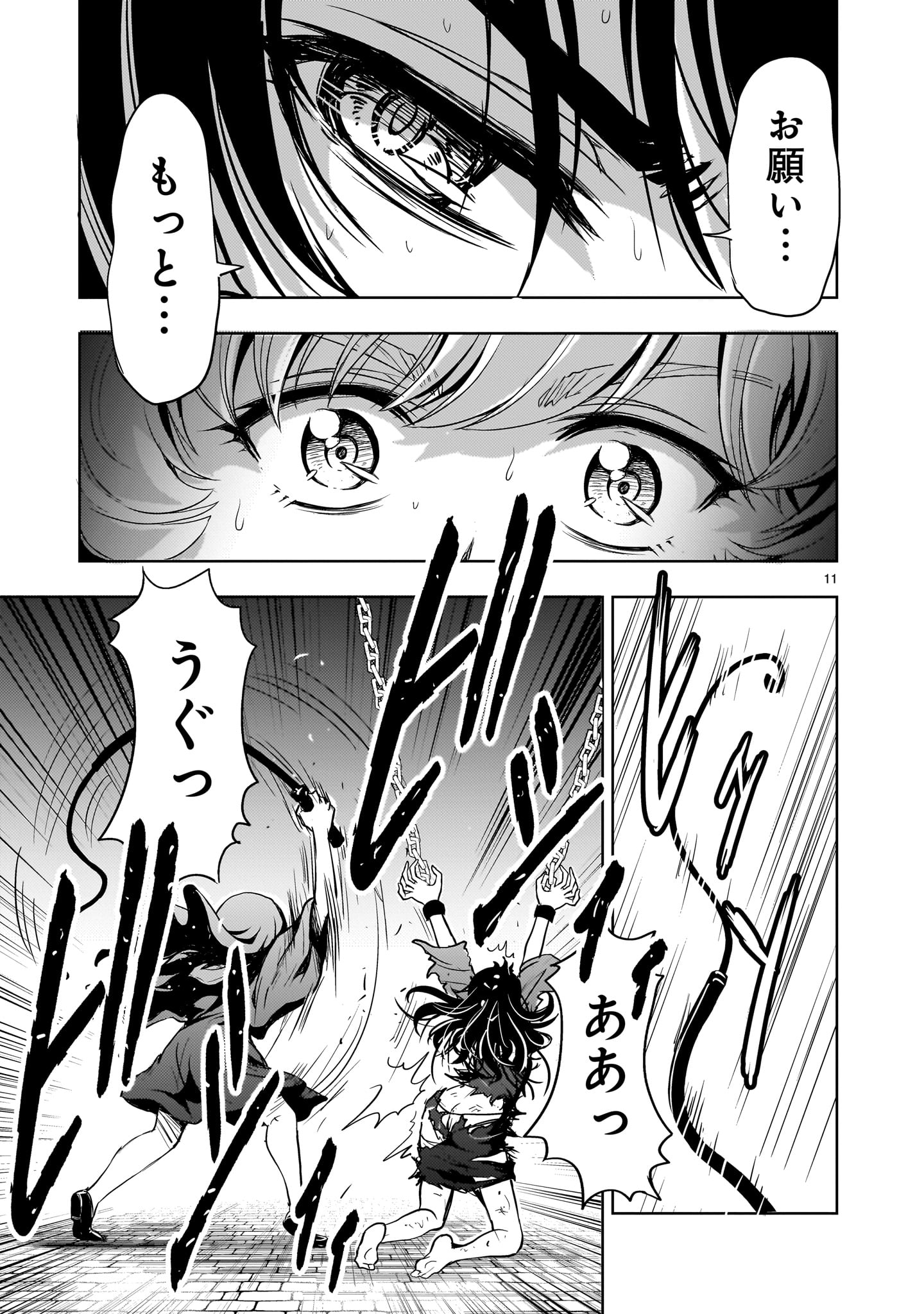 Kidou Zekki Gundam Sequel Chapter 24 11ページ