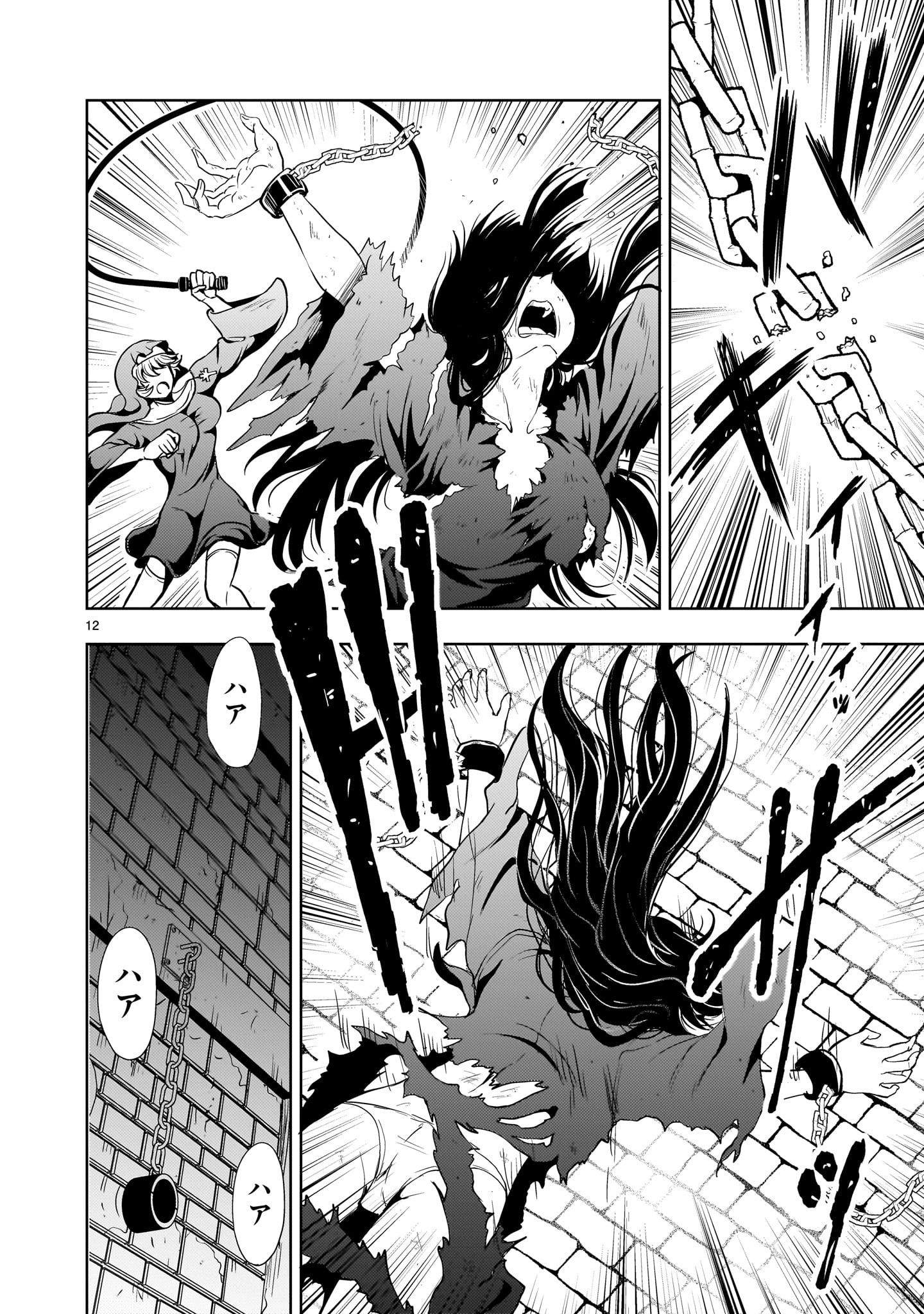 Kidou Zekki Gundam Sequel Chapter 24 12ページ