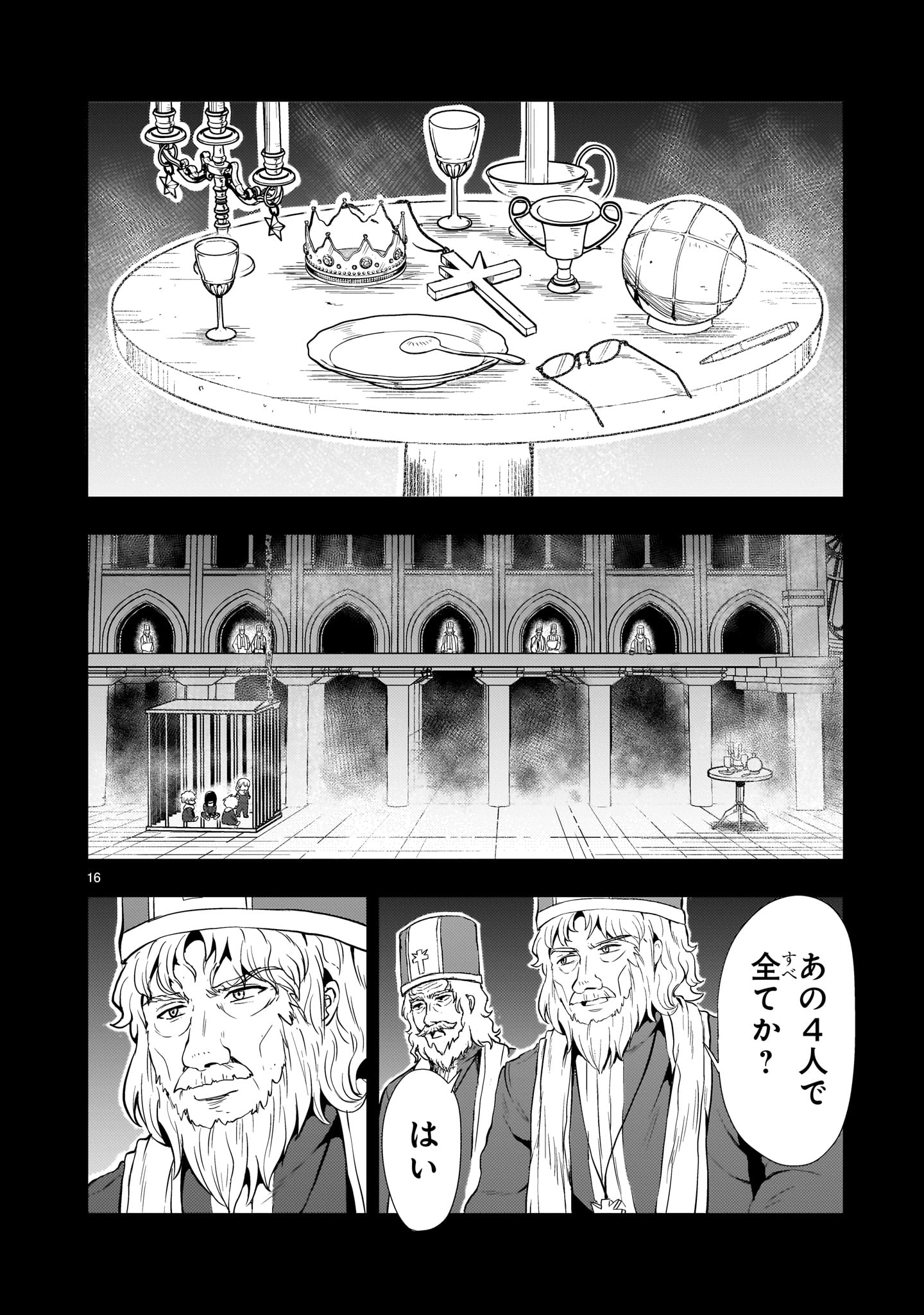 Kidou Zekki Gundam Sequel Chapter 24 16ページ