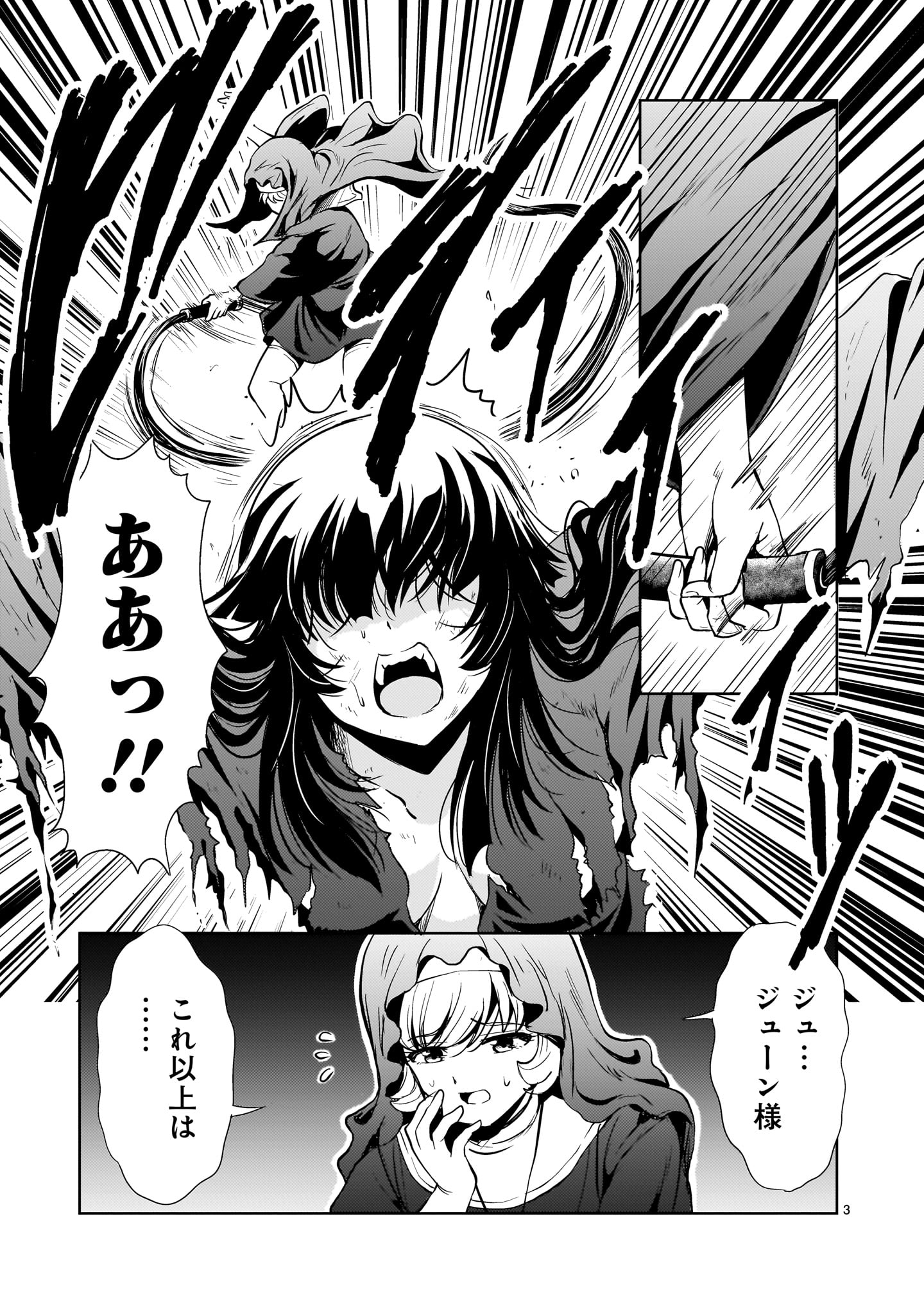 Kidou Zekki Gundam Sequel Chapter 24 3ページ