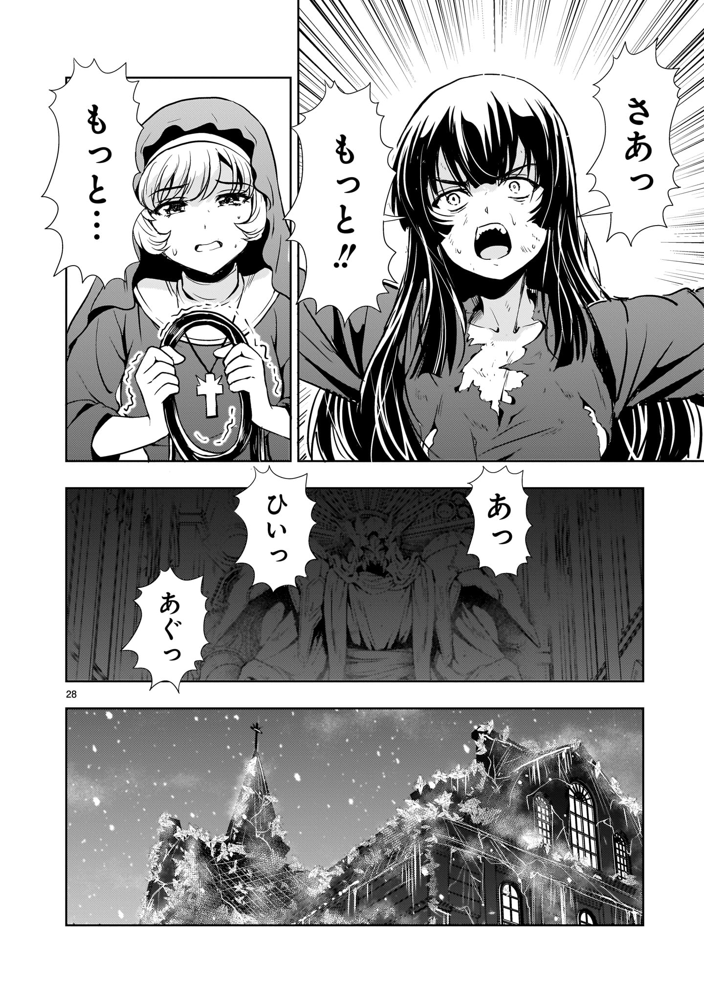Kidou Zekki Gundam Sequel Chapter 24 28ページ
