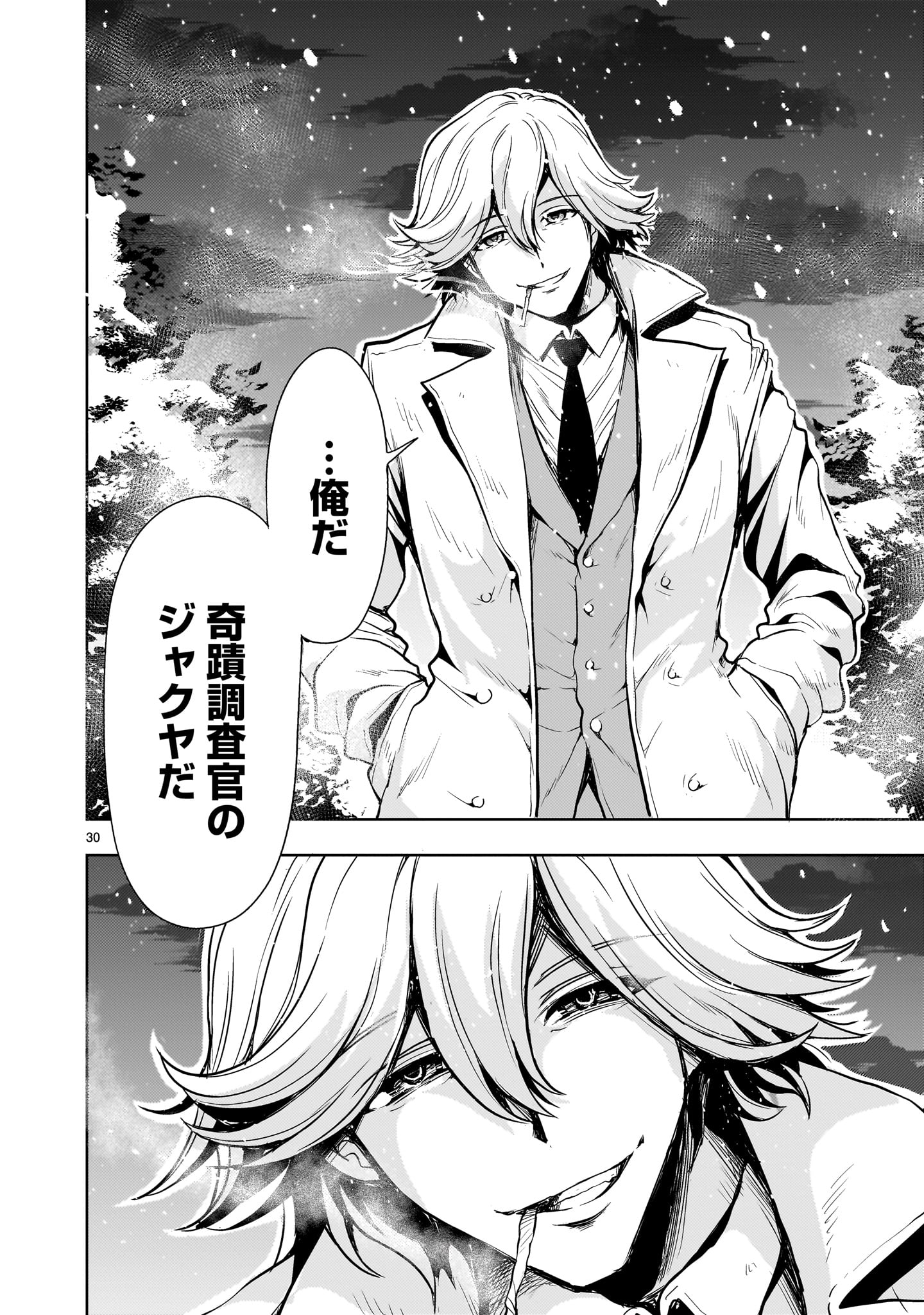 Kidou Zekki Gundam Sequel Chapter 24 30ページ
