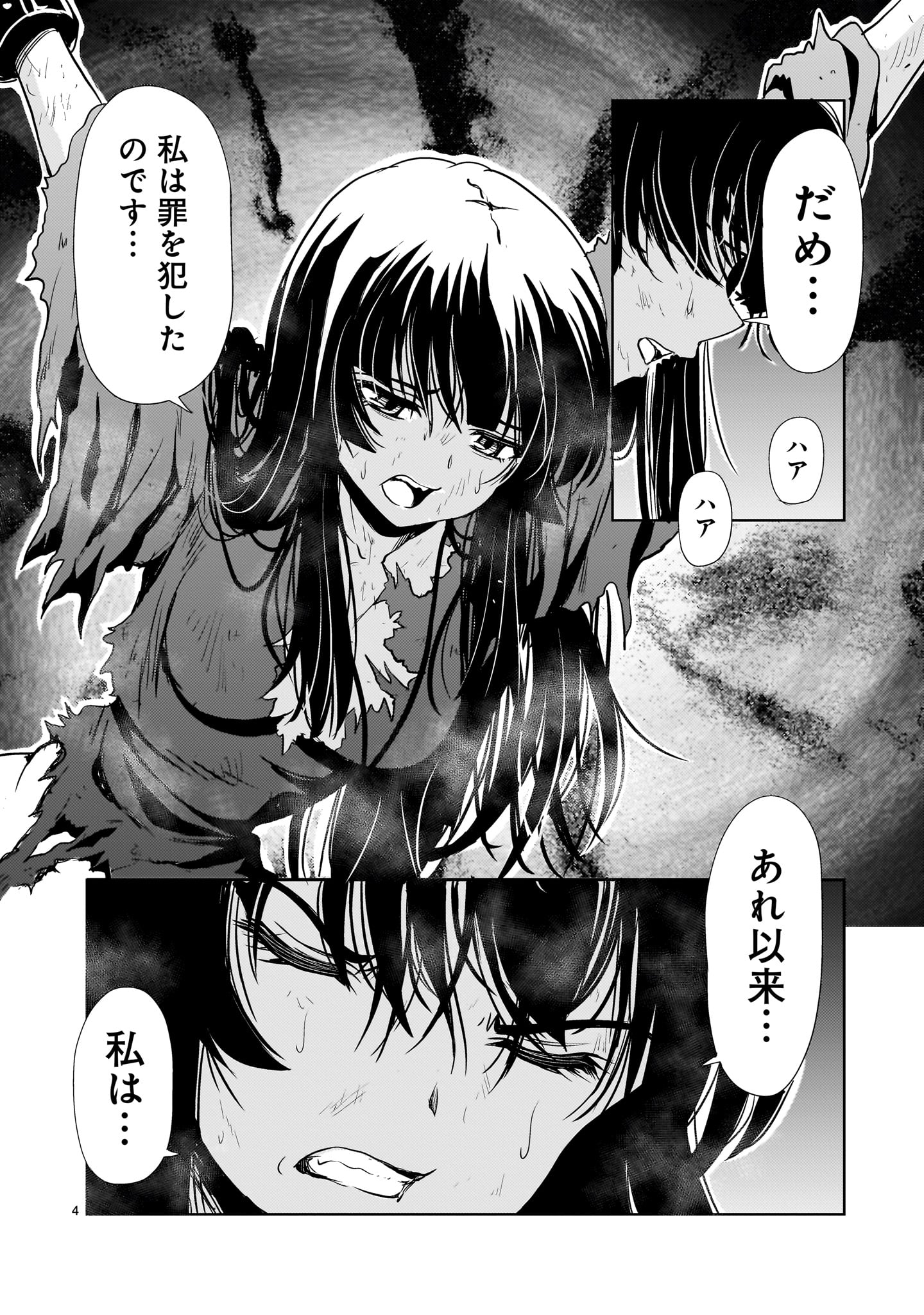 Kidou Zekki Gundam Sequel Chapter 24 4ページ