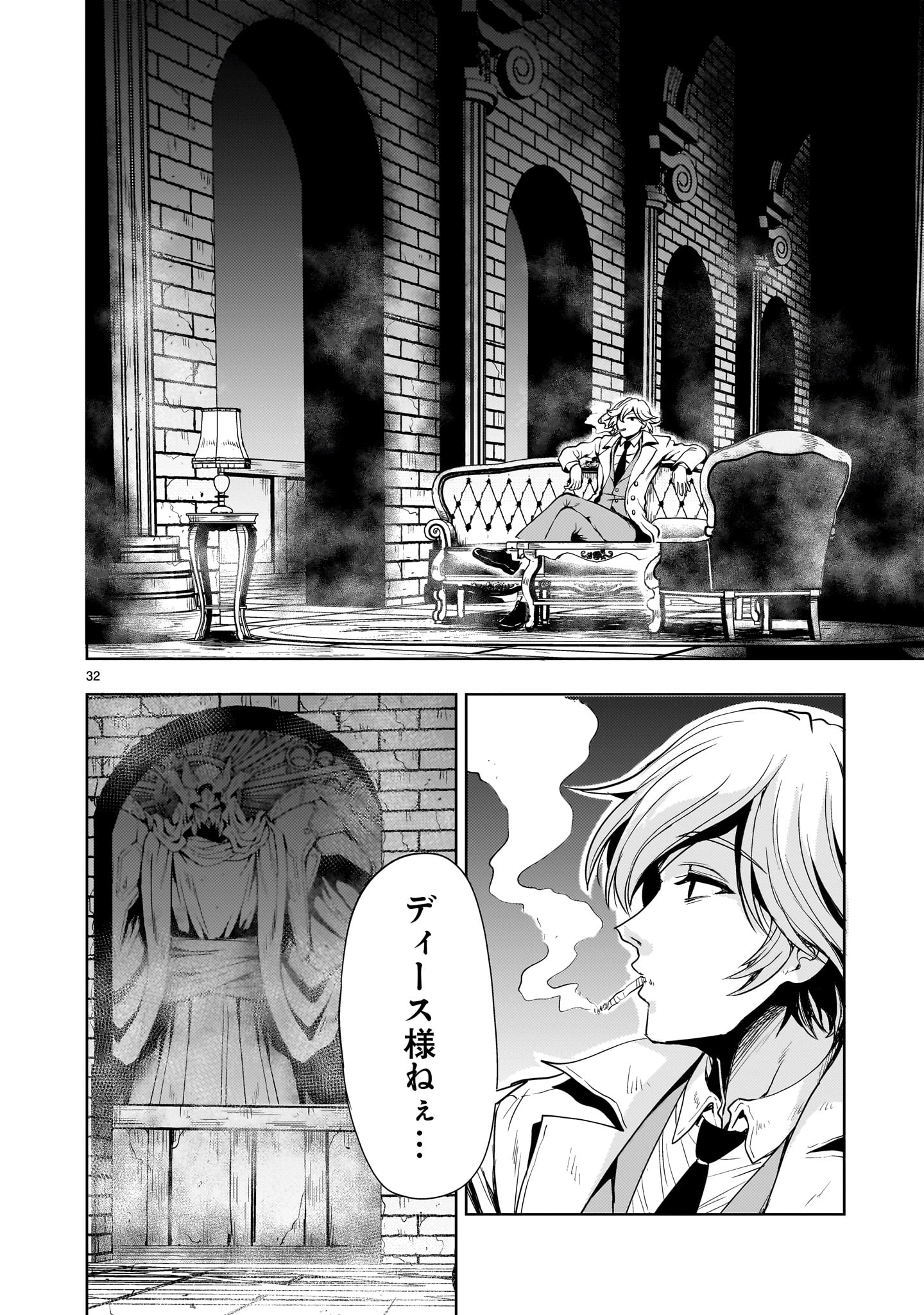 Kidou Zekki Gundam Sequel Chapter 24 32ページ