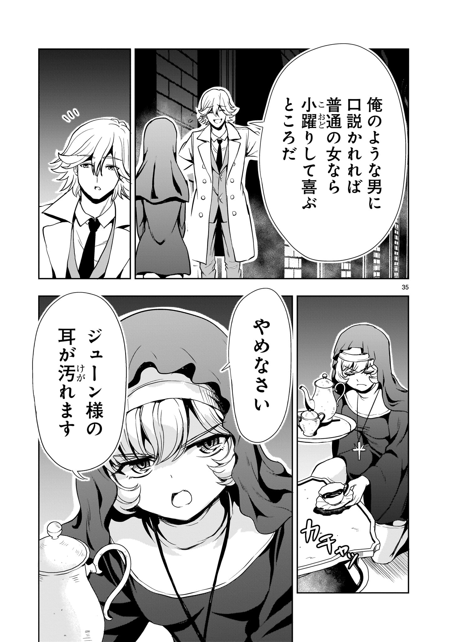 Kidou Zekki Gundam Sequel Chapter 24 35ページ