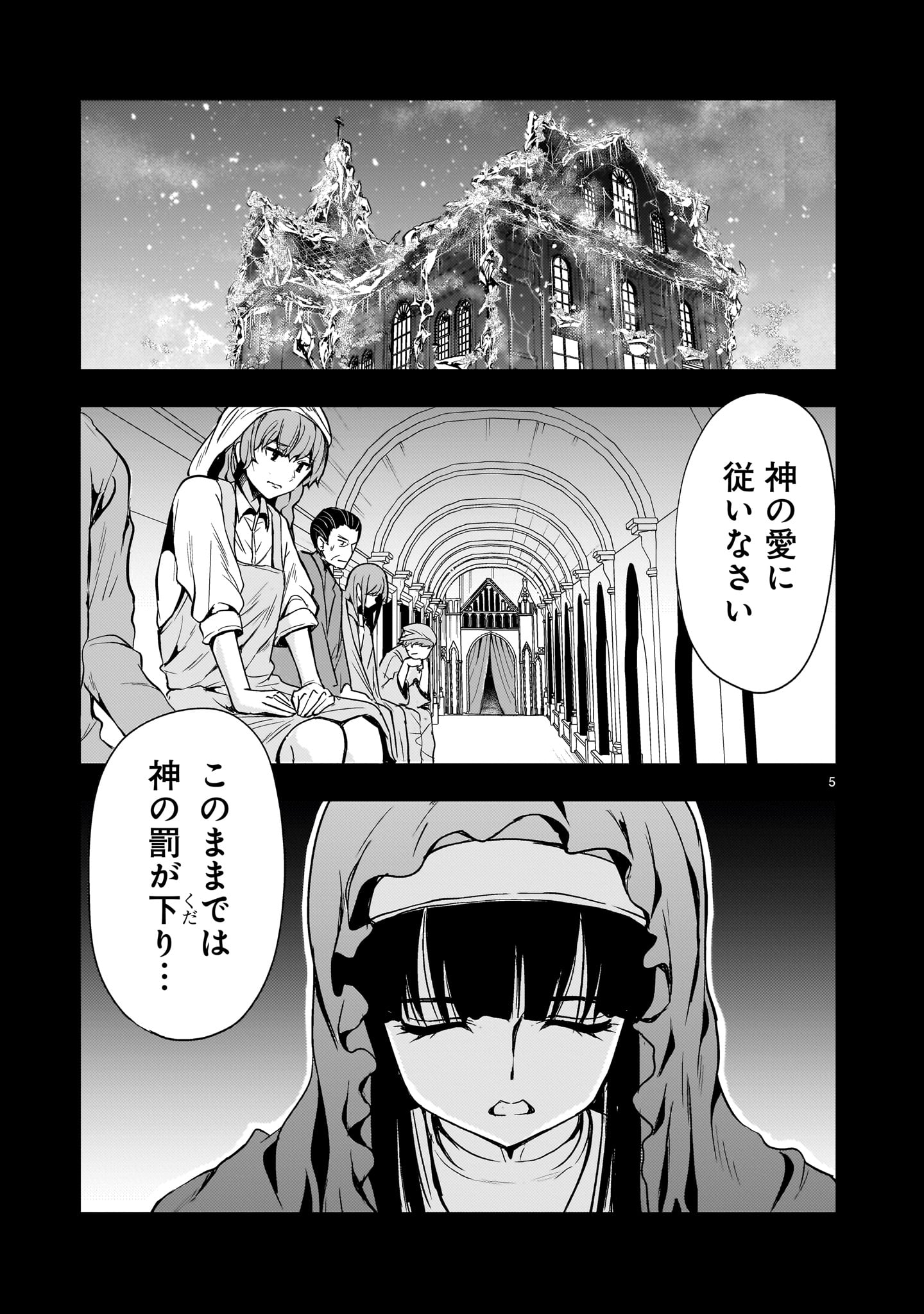 Kidou Zekki Gundam Sequel Chapter 24 5ページ
