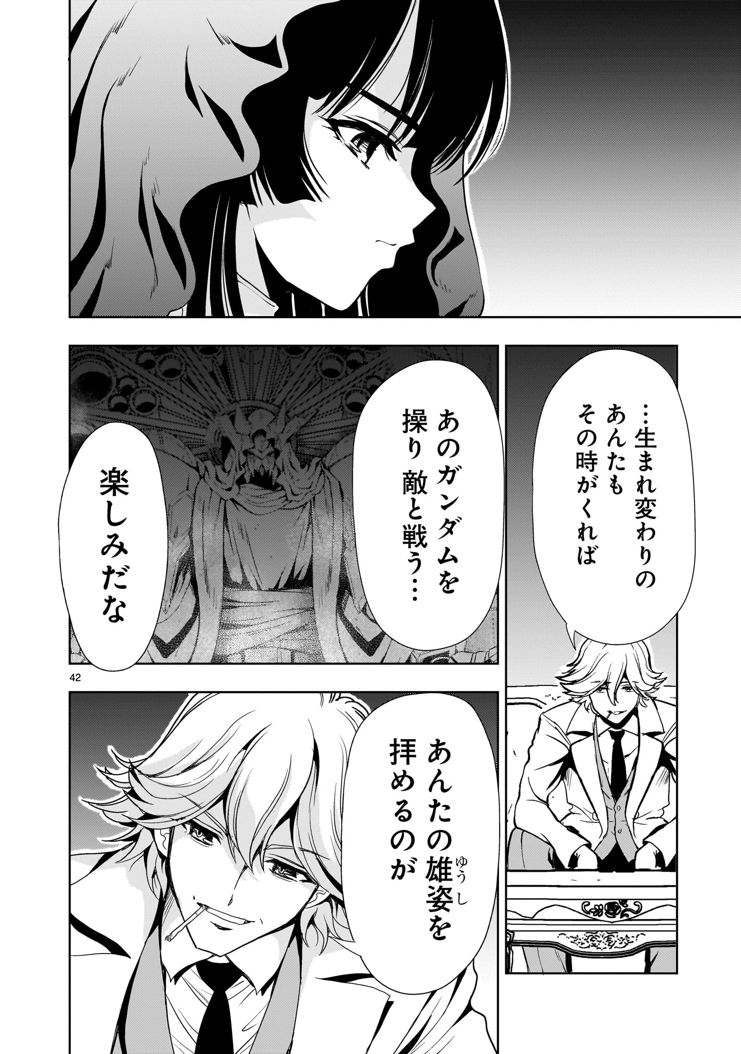 Kidou Zekki Gundam Sequel Chapter 24 42ページ