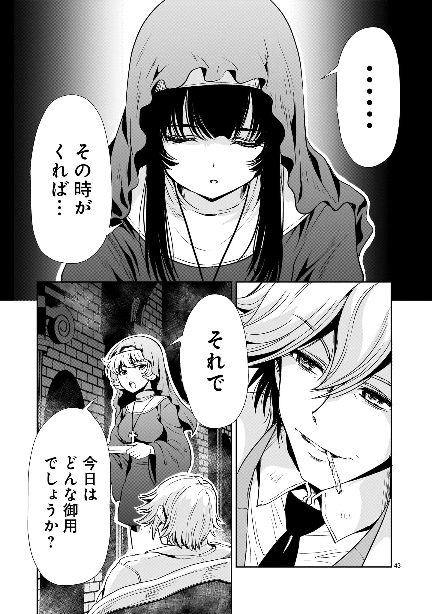 Kidou Zekki Gundam Sequel Chapter 24 43ページ