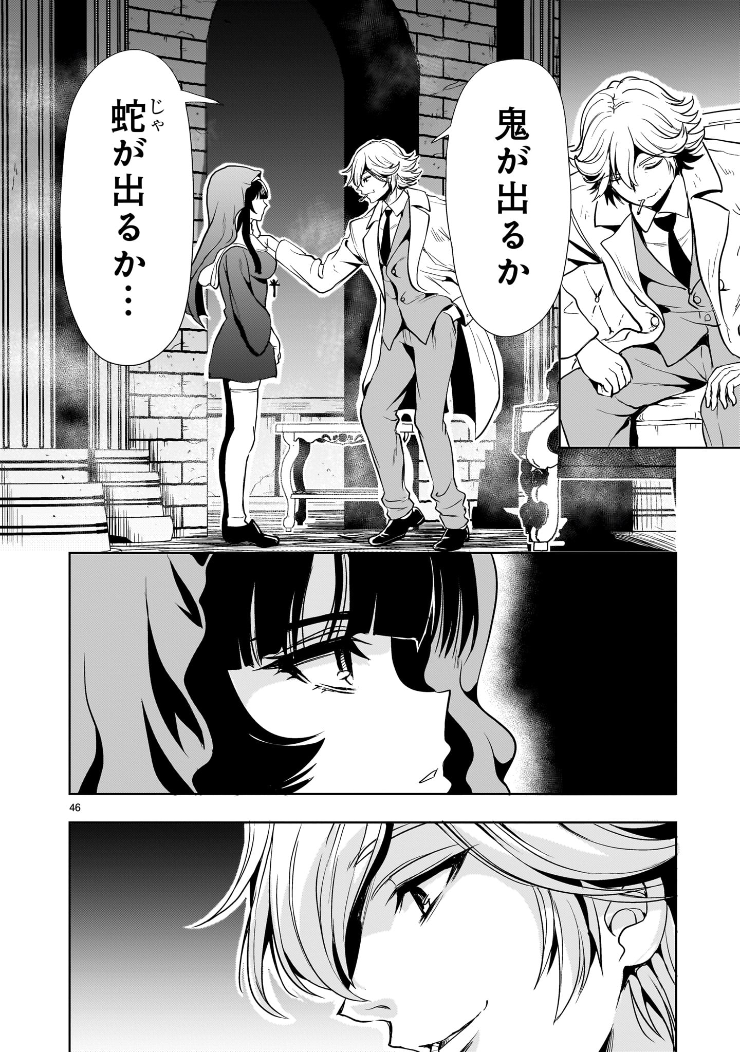 Kidou Zekki Gundam Sequel Chapter 24 46ページ
