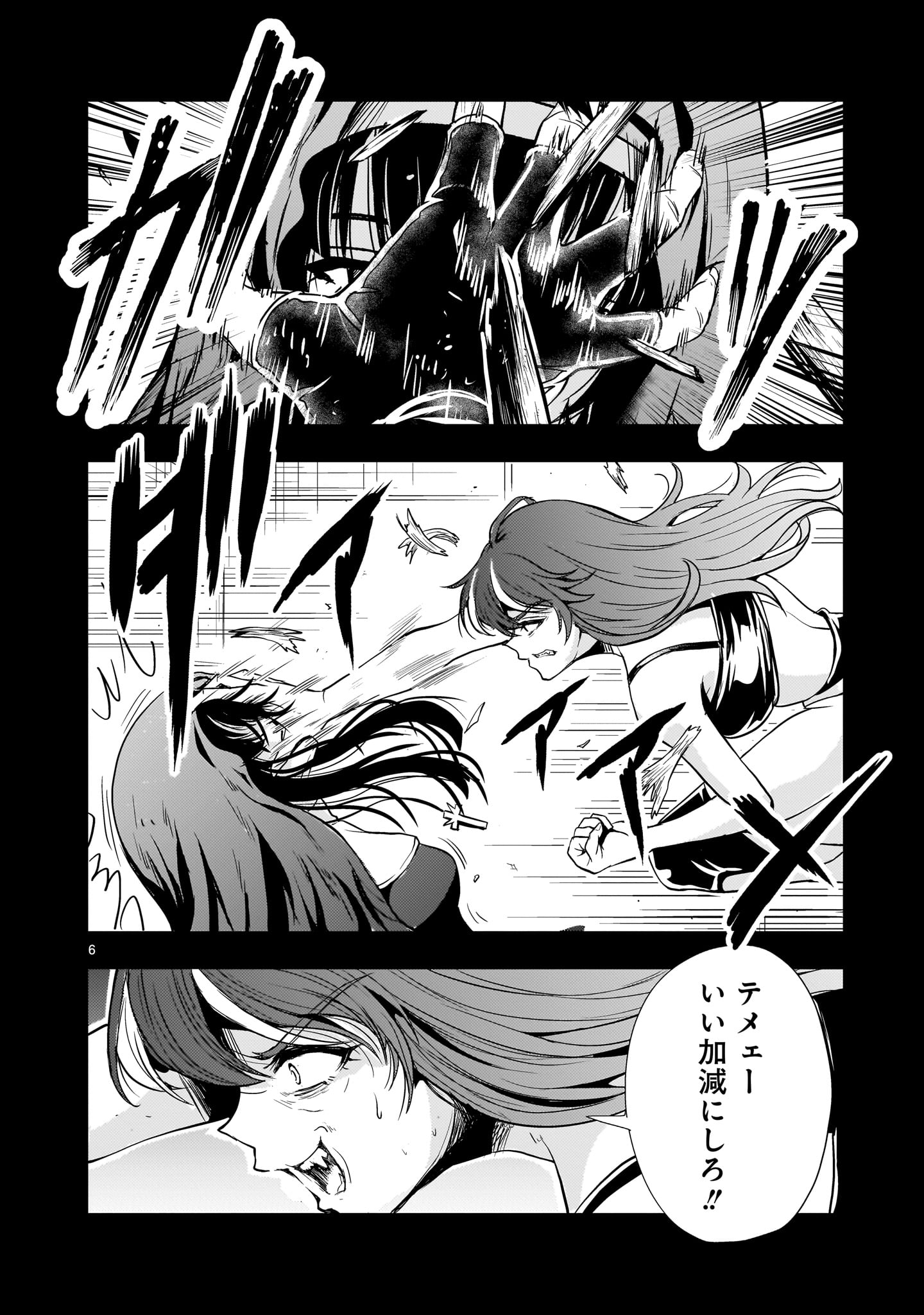 Kidou Zekki Gundam Sequel Chapter 24 6ページ
