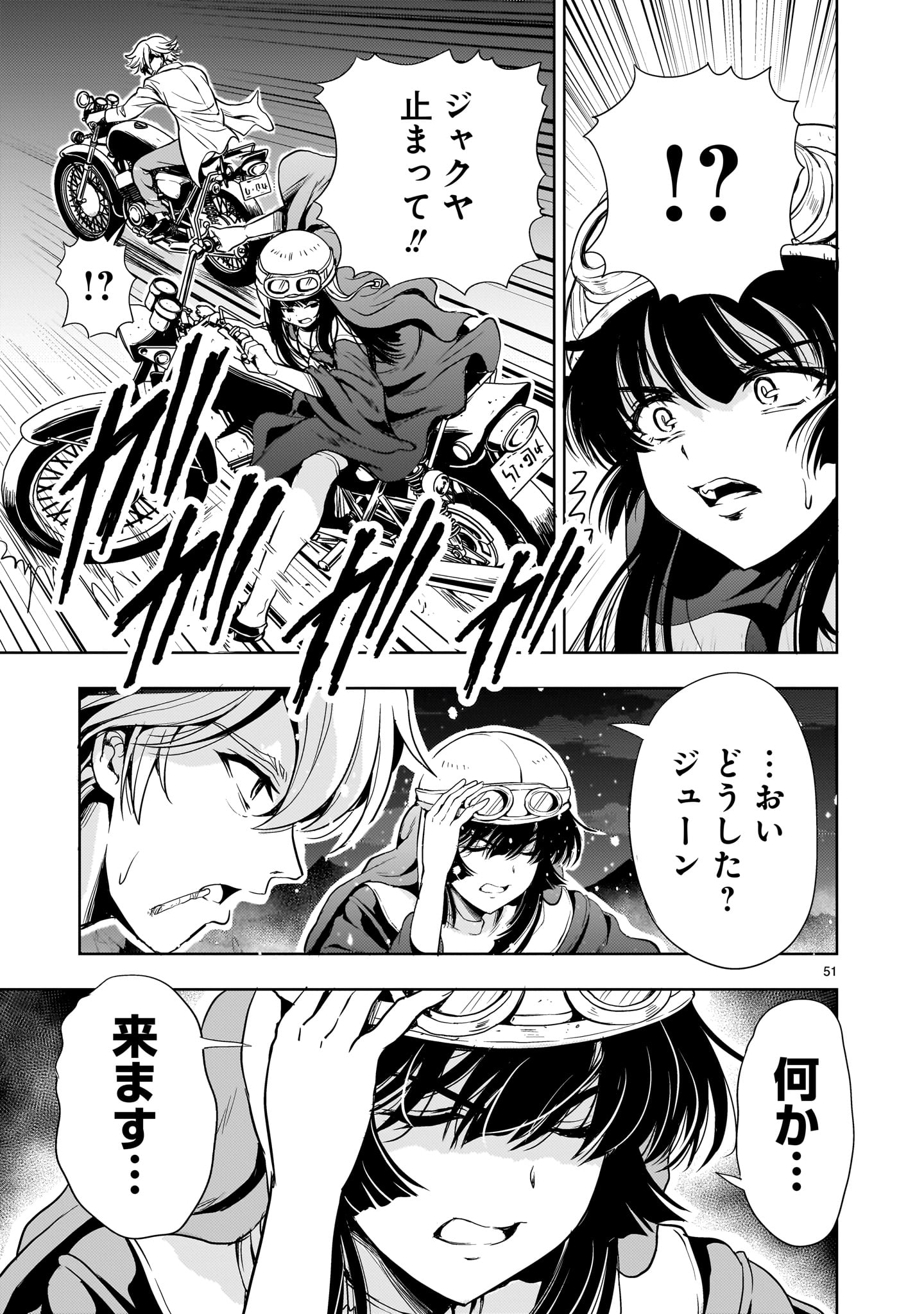 Kidou Zekki Gundam Sequel Chapter 24 51ページ