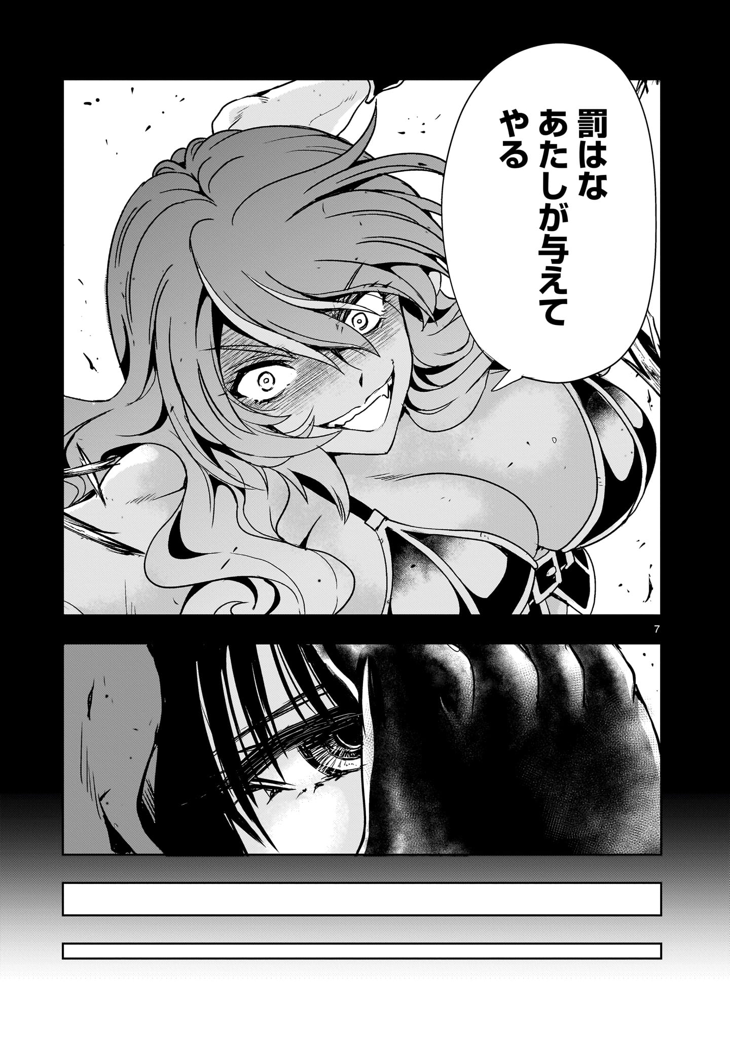 Kidou Zekki Gundam Sequel Chapter 24 7ページ