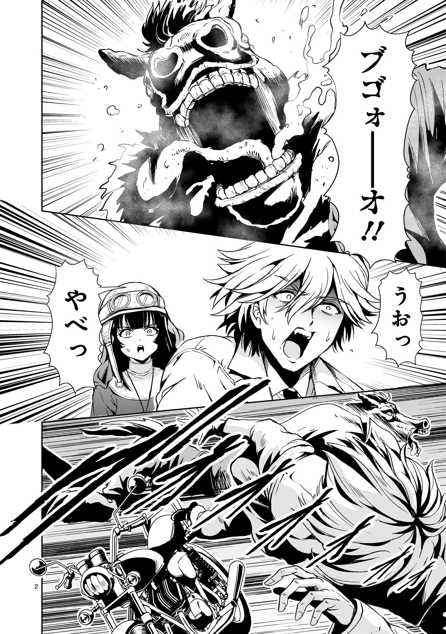 Kidou Zekki Gundam Sequel Chapter 25 2ページ