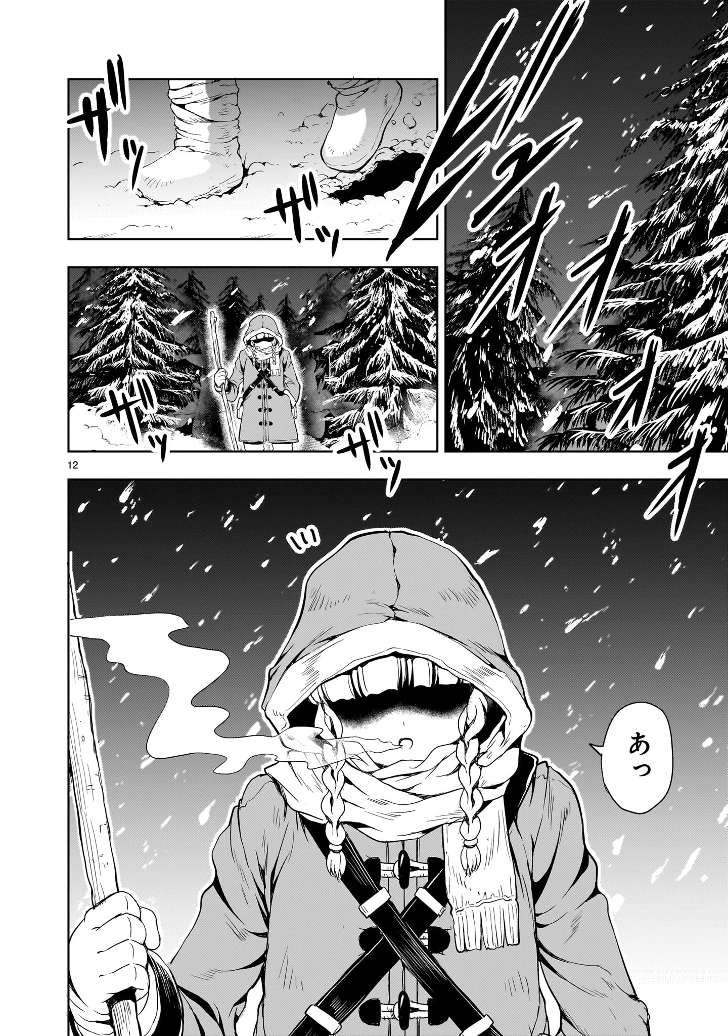Kidou Zekki Gundam Sequel Chapter 25 12ページ
