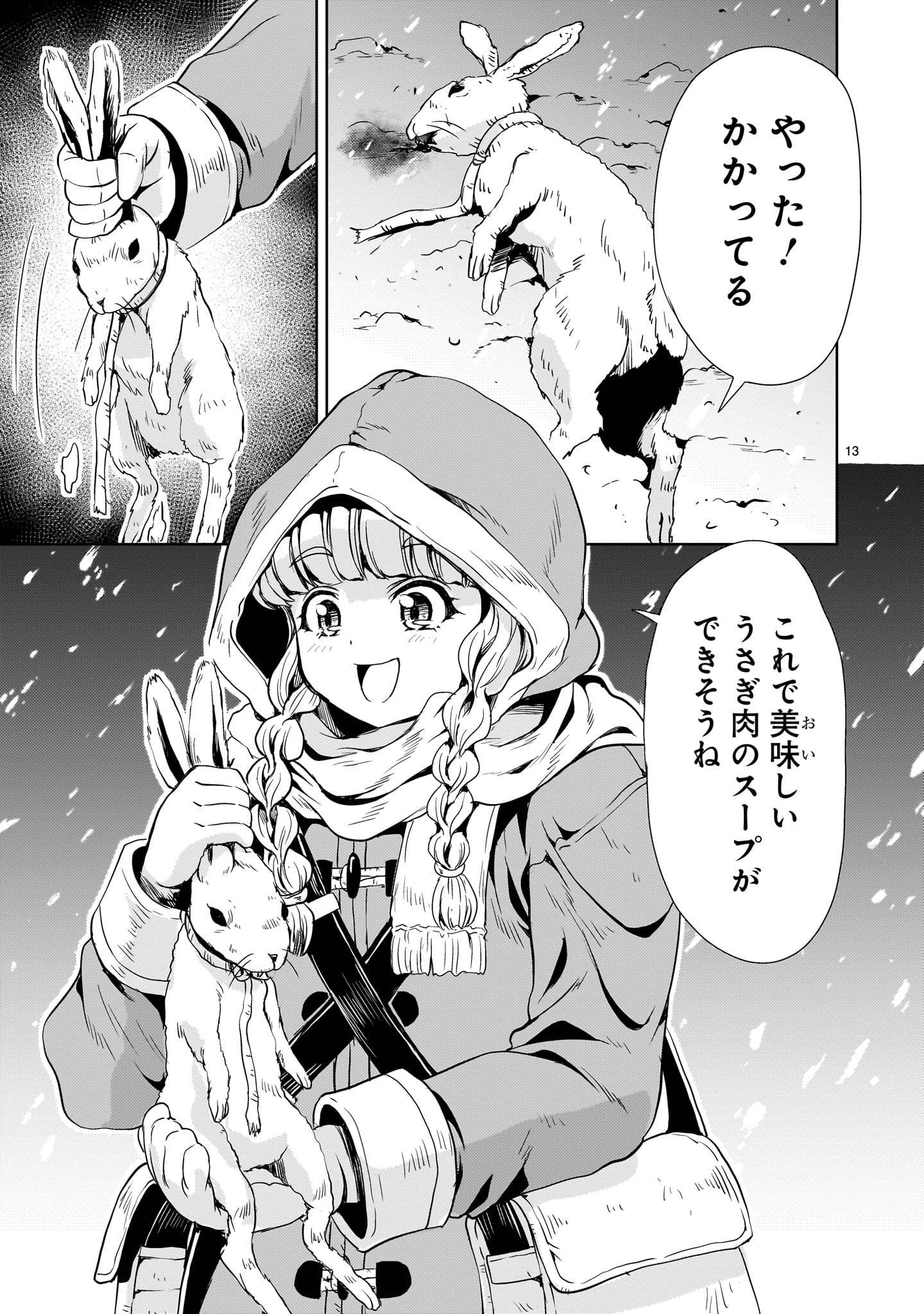 Kidou Zekki Gundam Sequel Chapter 25 13ページ