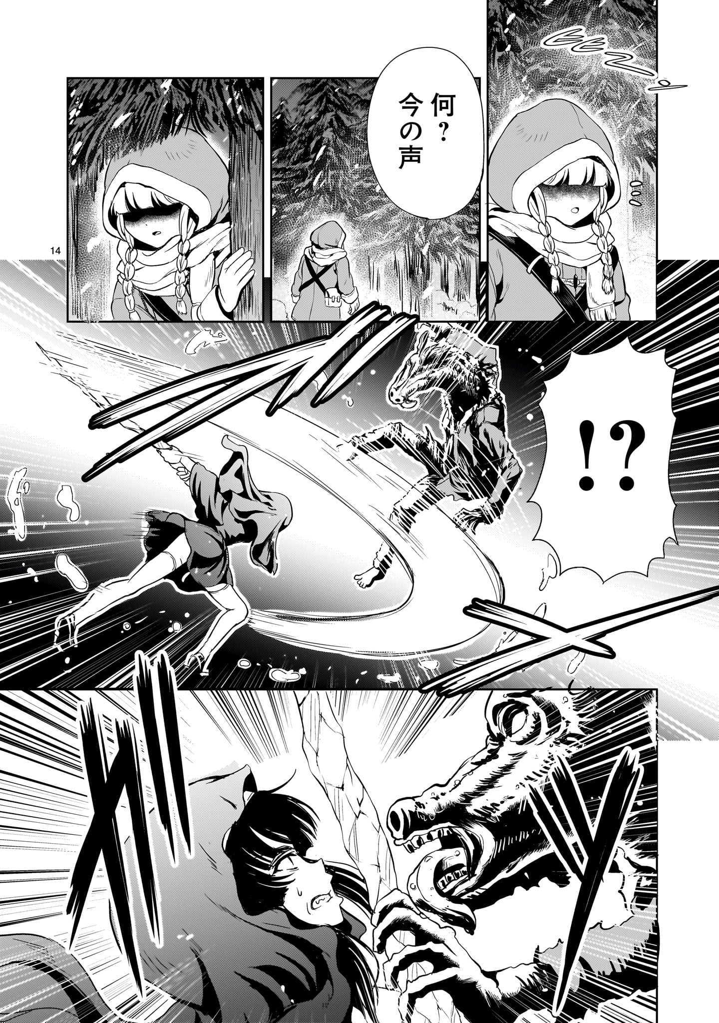 Kidou Zekki Gundam Sequel Chapter 25 14ページ