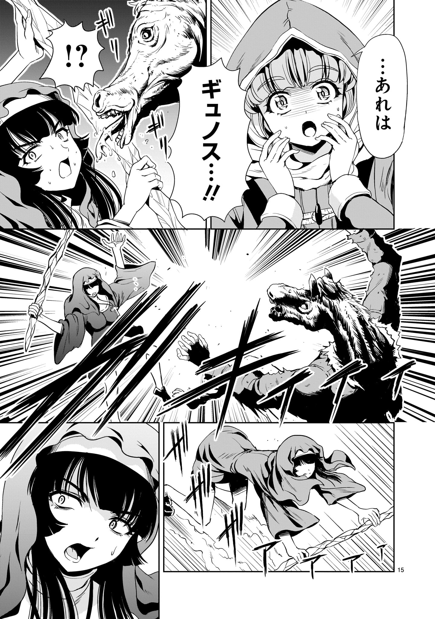 Kidou Zekki Gundam Sequel Chapter 25 15ページ