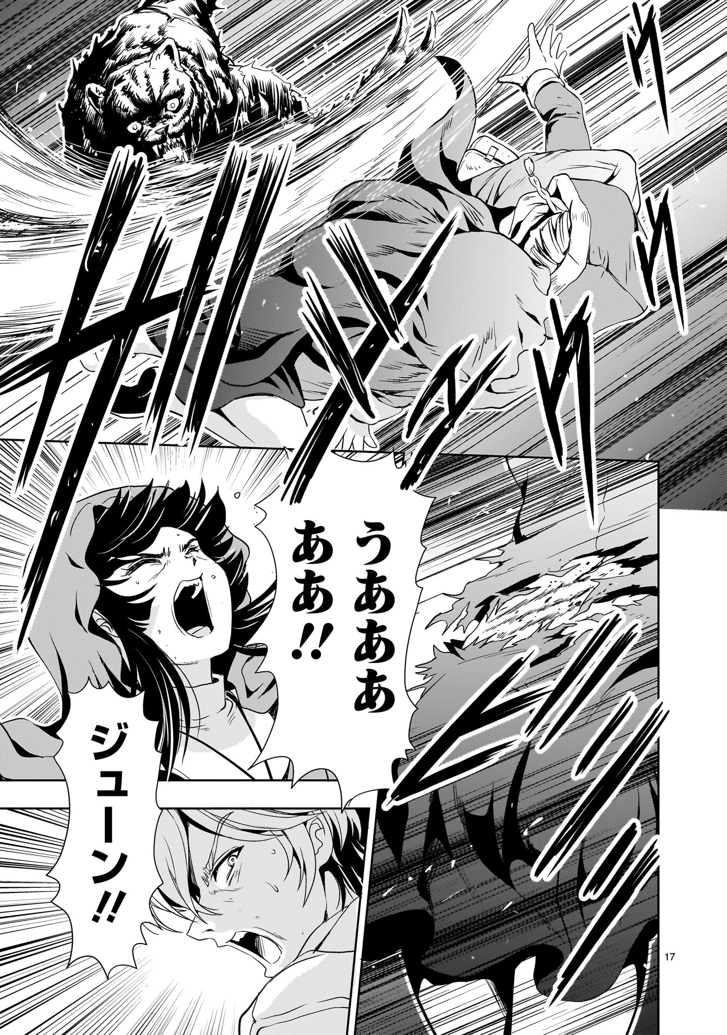 Kidou Zekki Gundam Sequel Chapter 25 17ページ