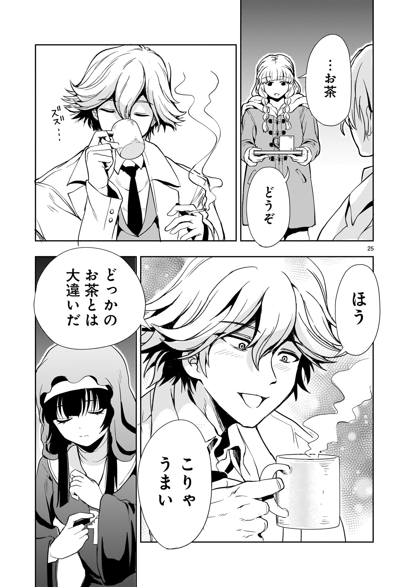 Kidou Zekki Gundam Sequel Chapter 25 25ページ