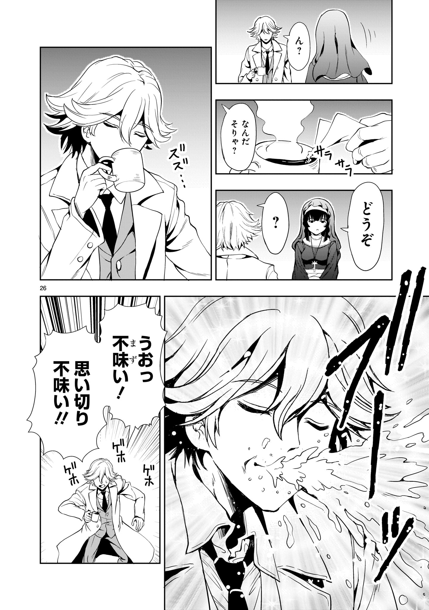 Kidou Zekki Gundam Sequel Chapter 25 26ページ