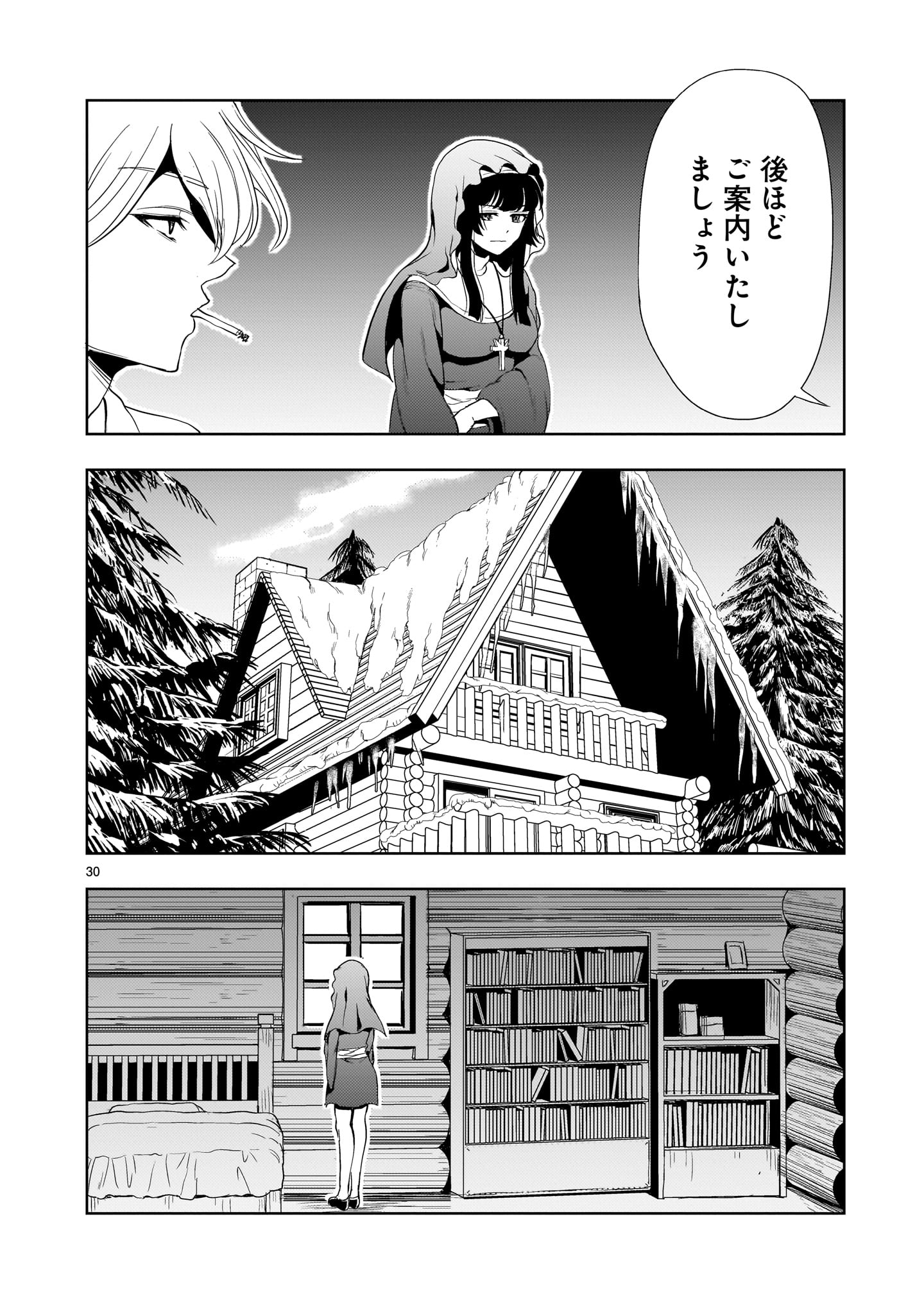 Kidou Zekki Gundam Sequel Chapter 25 30ページ