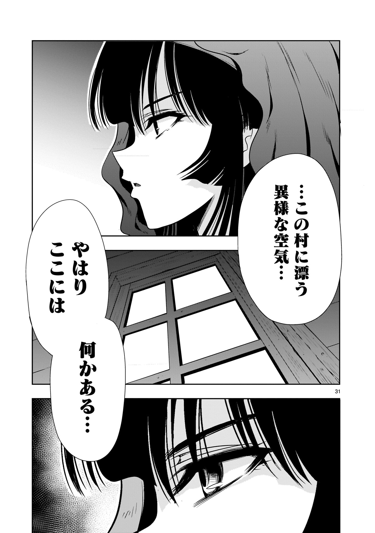Kidou Zekki Gundam Sequel Chapter 25 31ページ