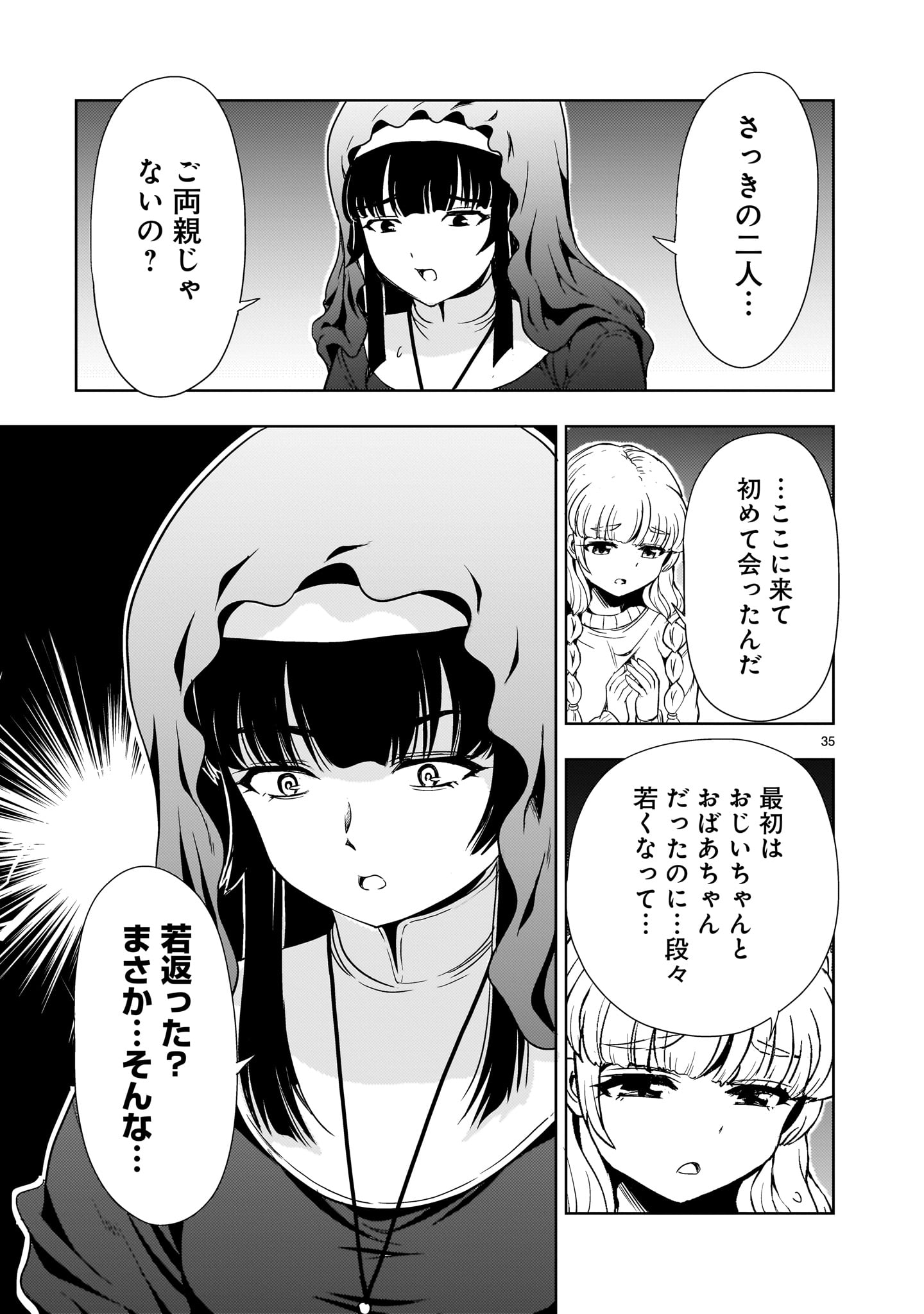 Kidou Zekki Gundam Sequel Chapter 25 35ページ