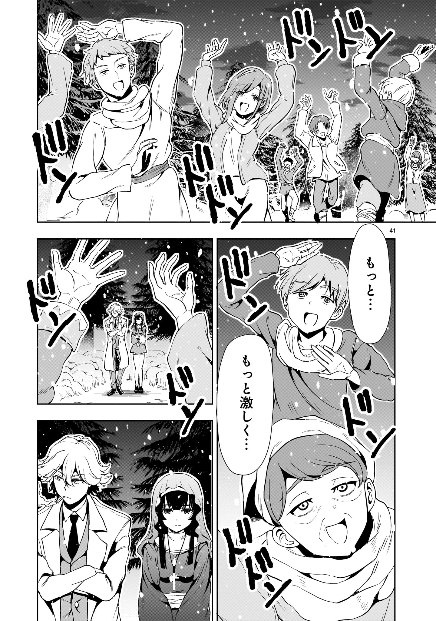 Kidou Zekki Gundam Sequel Chapter 25 41ページ