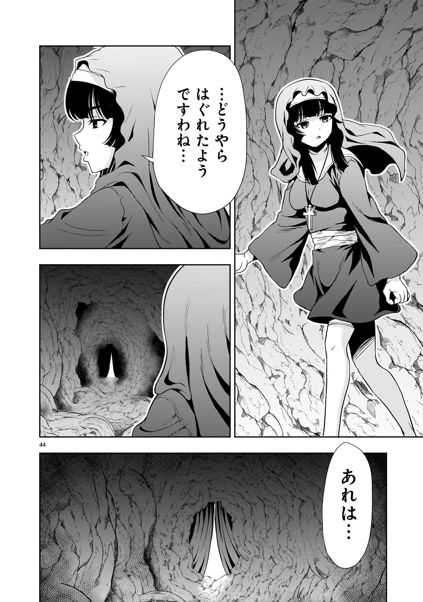 Kidou Zekki Gundam Sequel Chapter 25 44ページ