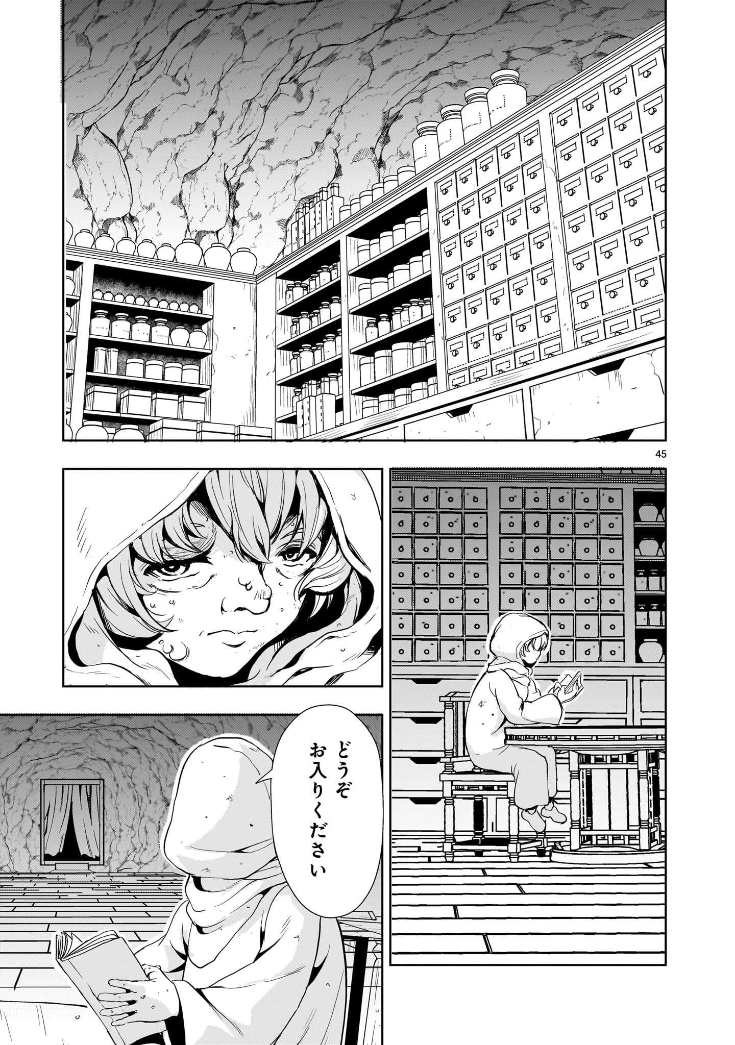 Kidou Zekki Gundam Sequel Chapter 25 45ページ