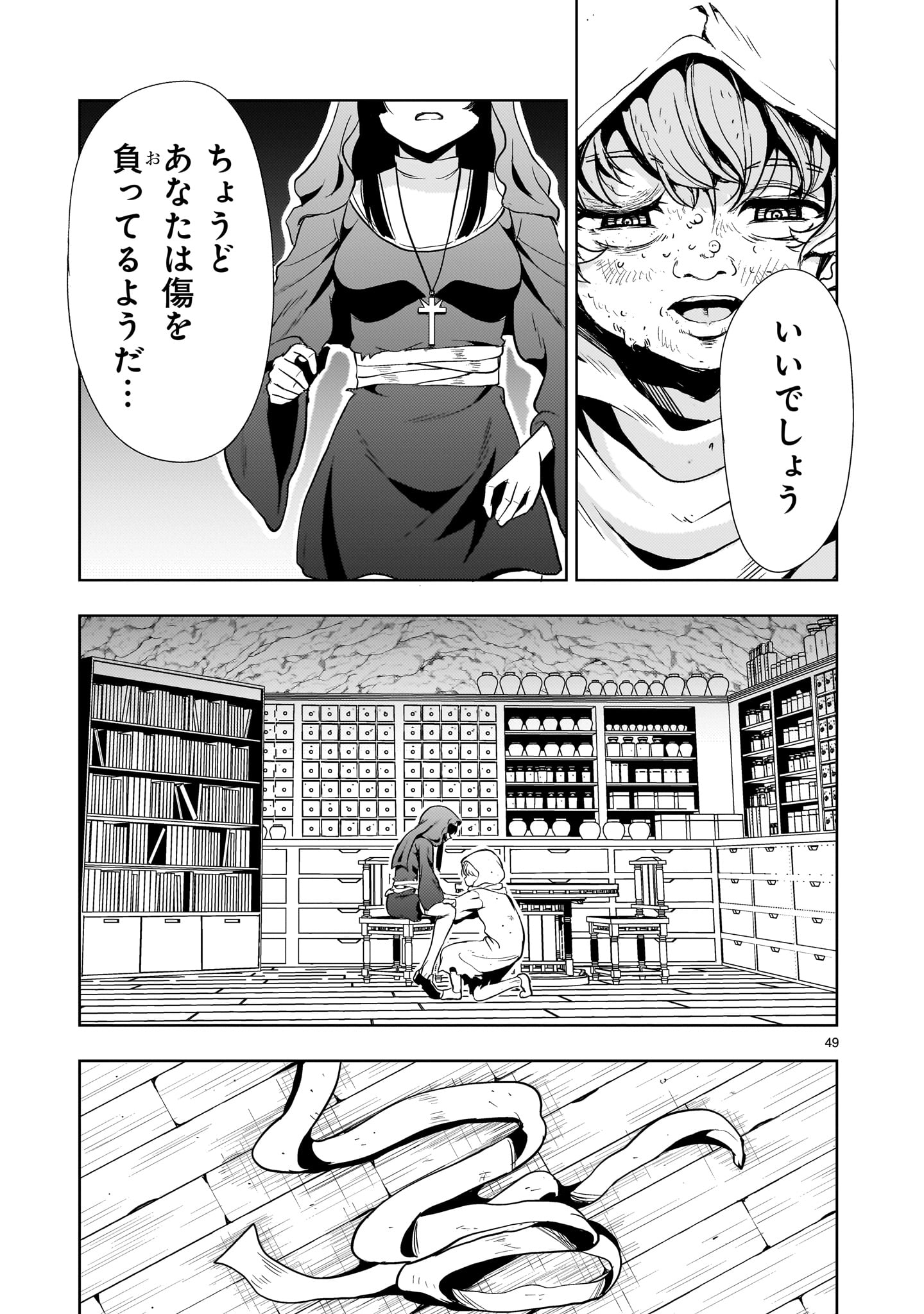 Kidou Zekki Gundam Sequel Chapter 25 49ページ