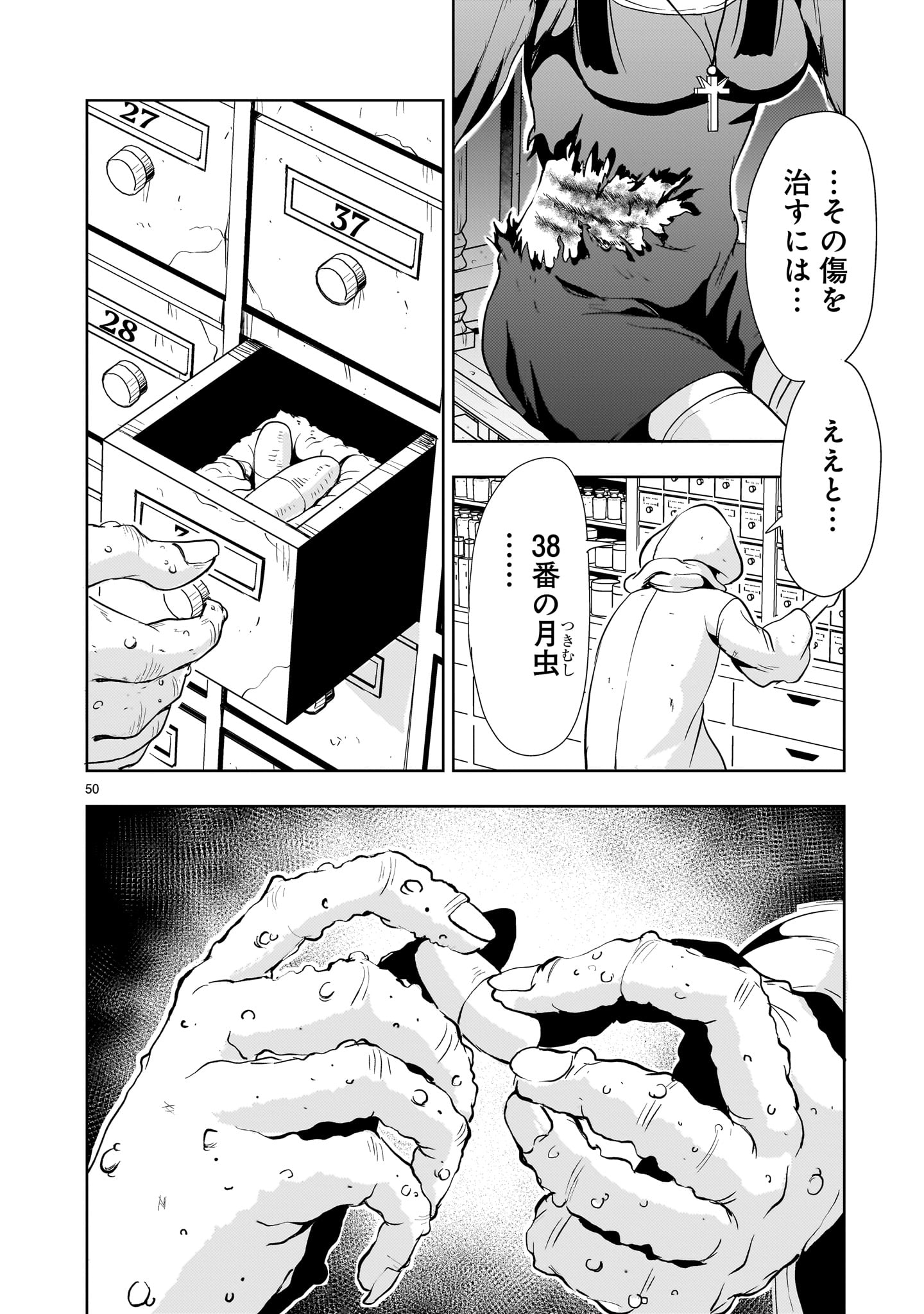 Kidou Zekki Gundam Sequel Chapter 25 50ページ