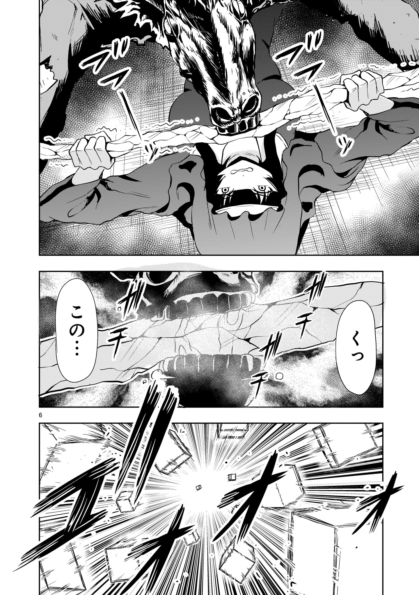 Kidou Zekki Gundam Sequel Chapter 25 6ページ