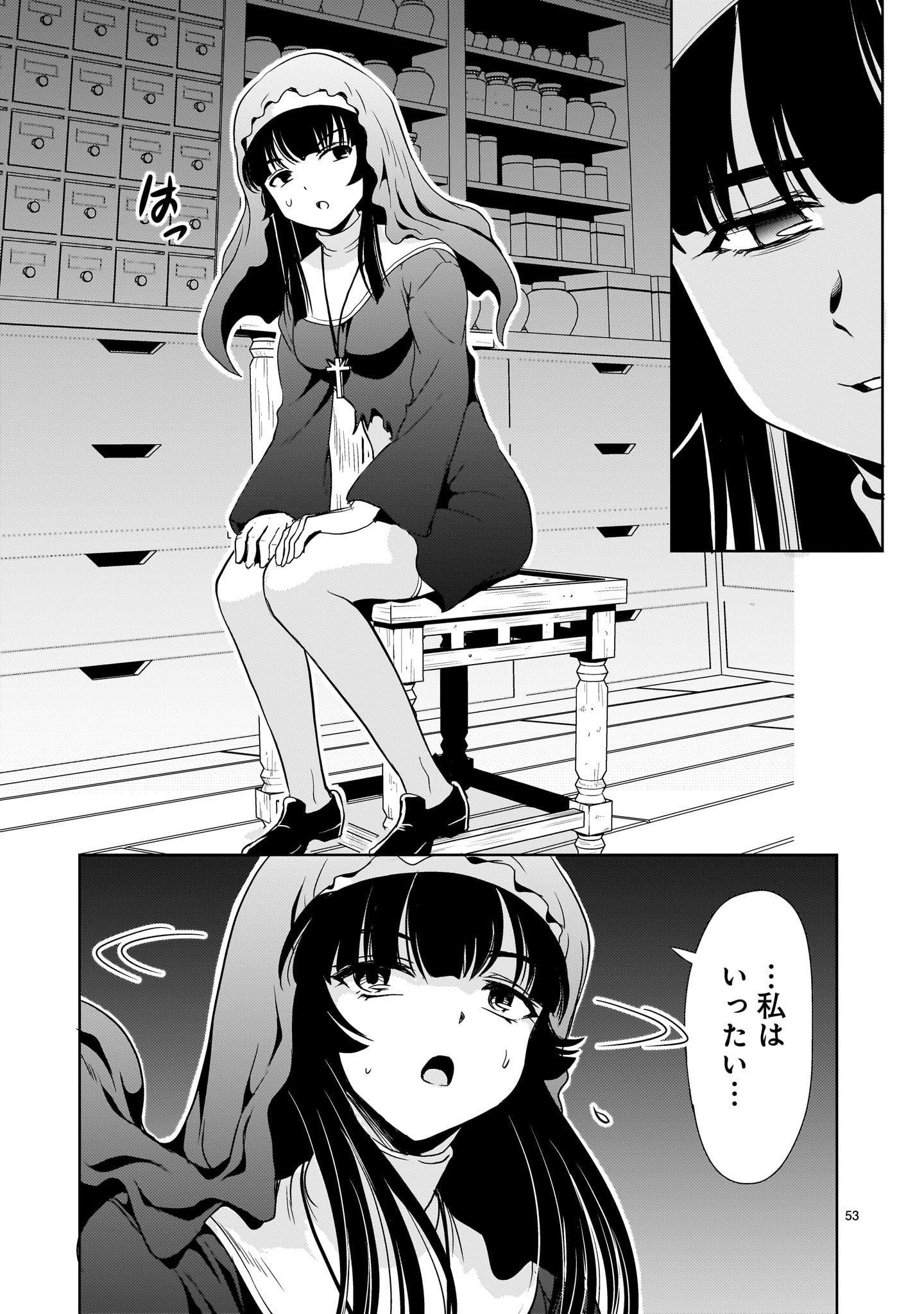 Kidou Zekki Gundam Sequel Chapter 25 53ページ