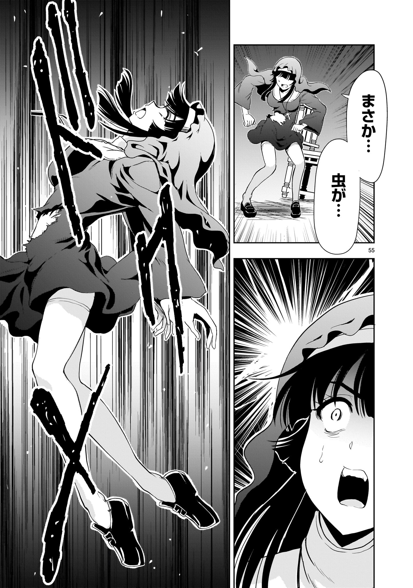 Kidou Zekki Gundam Sequel Chapter 25 55ページ