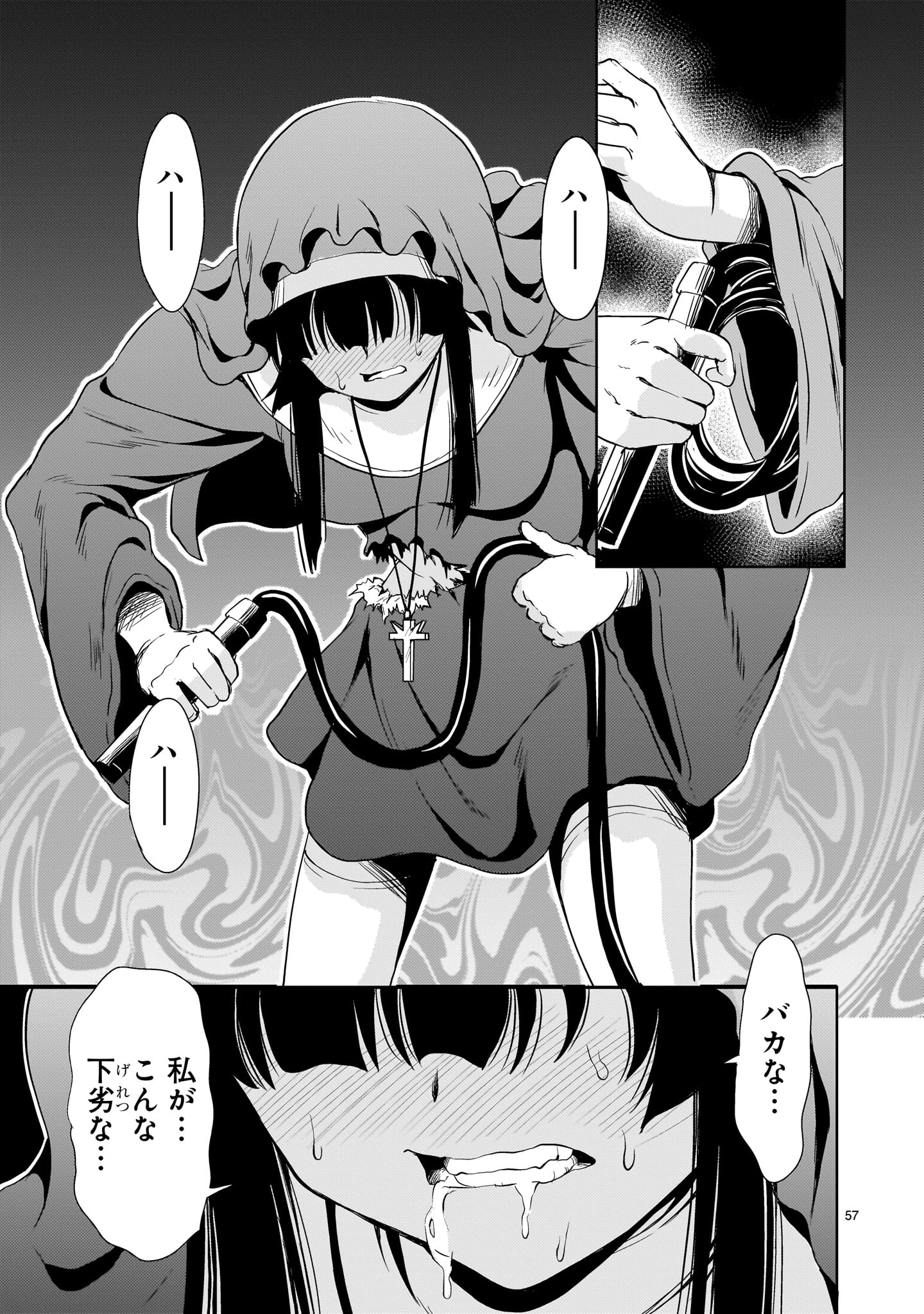 Kidou Zekki Gundam Sequel Chapter 25 57ページ