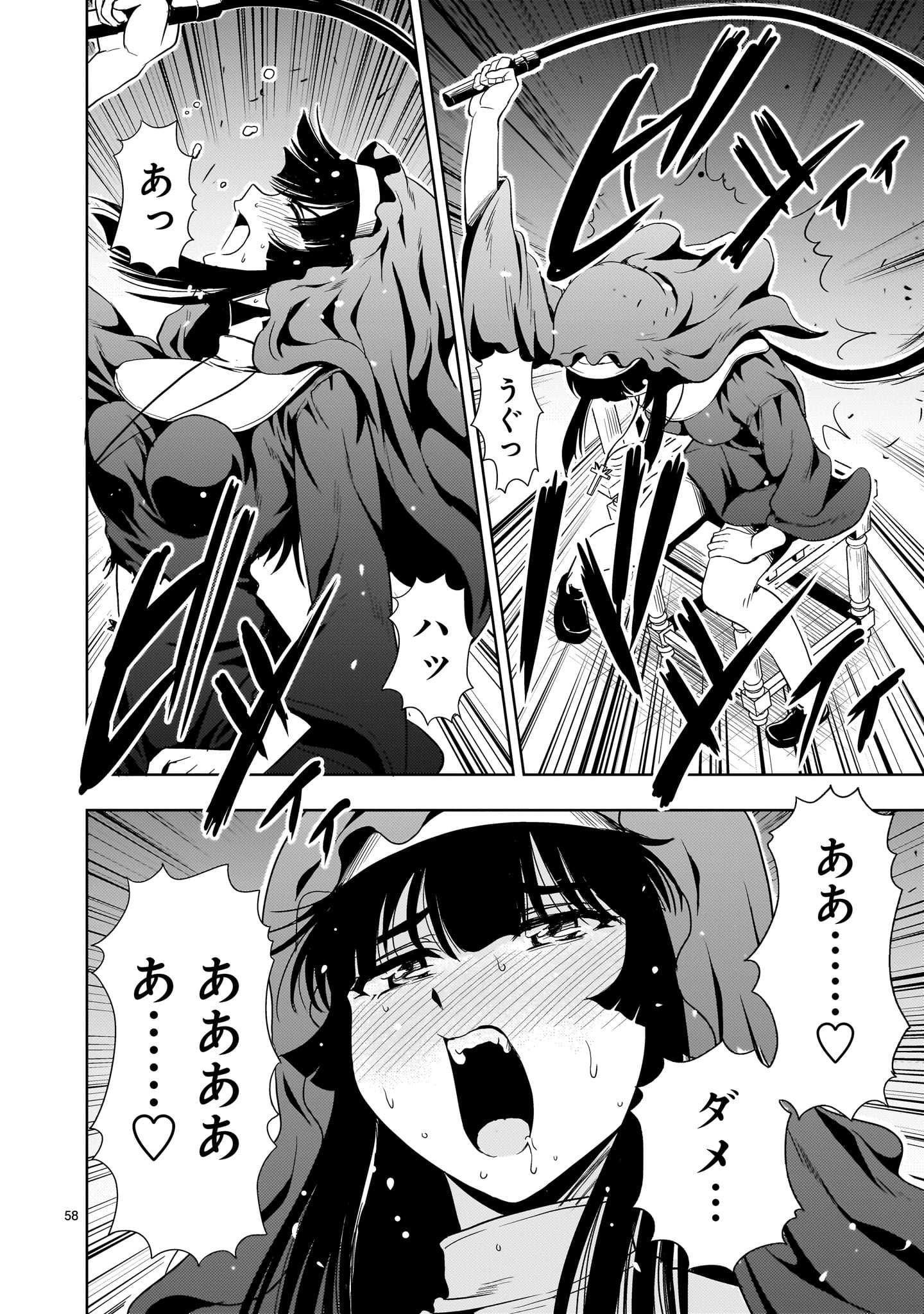 Kidou Zekki Gundam Sequel Chapter 25 58ページ