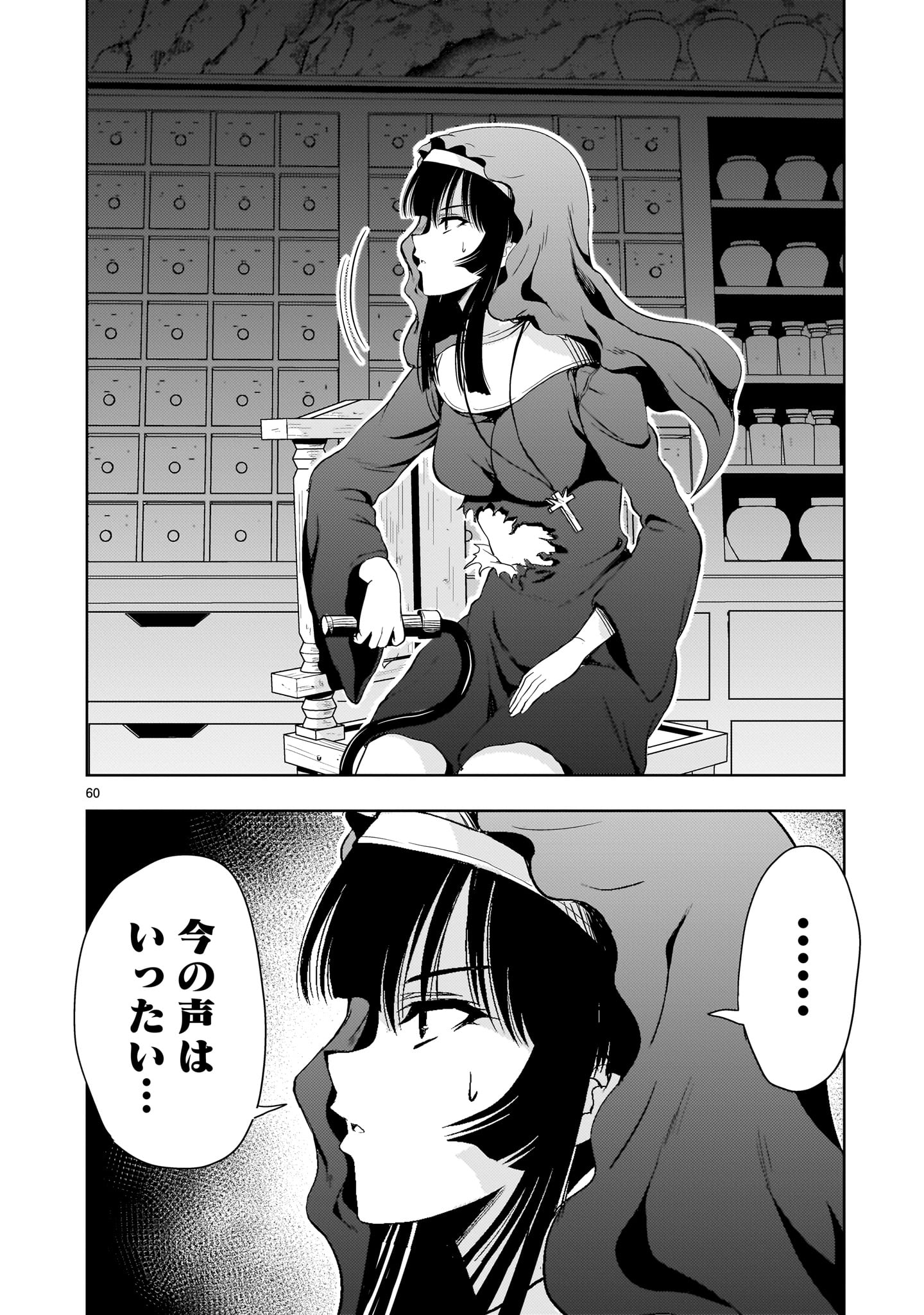 Kidou Zekki Gundam Sequel Chapter 25 60ページ