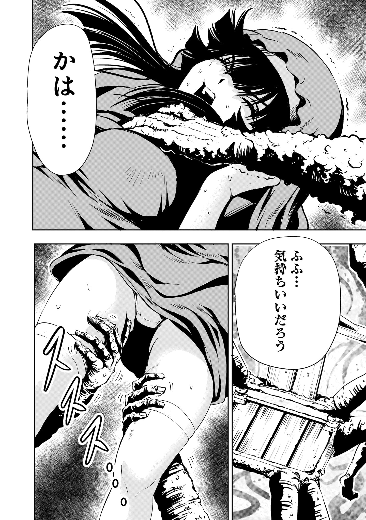 Kidou Zekki Gundam Sequel Chapter 26 2ページ