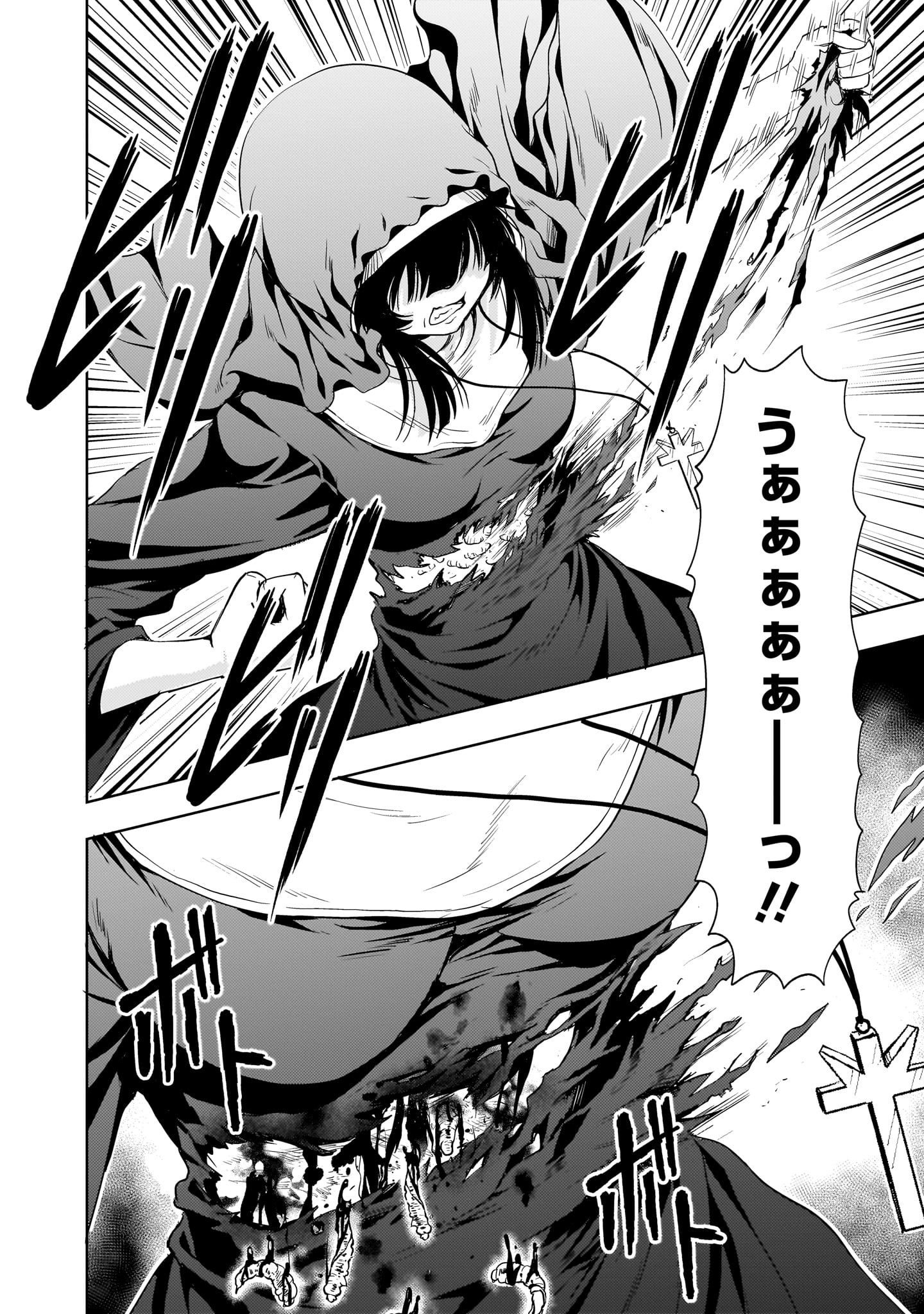 Kidou Zekki Gundam Sequel Chapter 26 12ページ