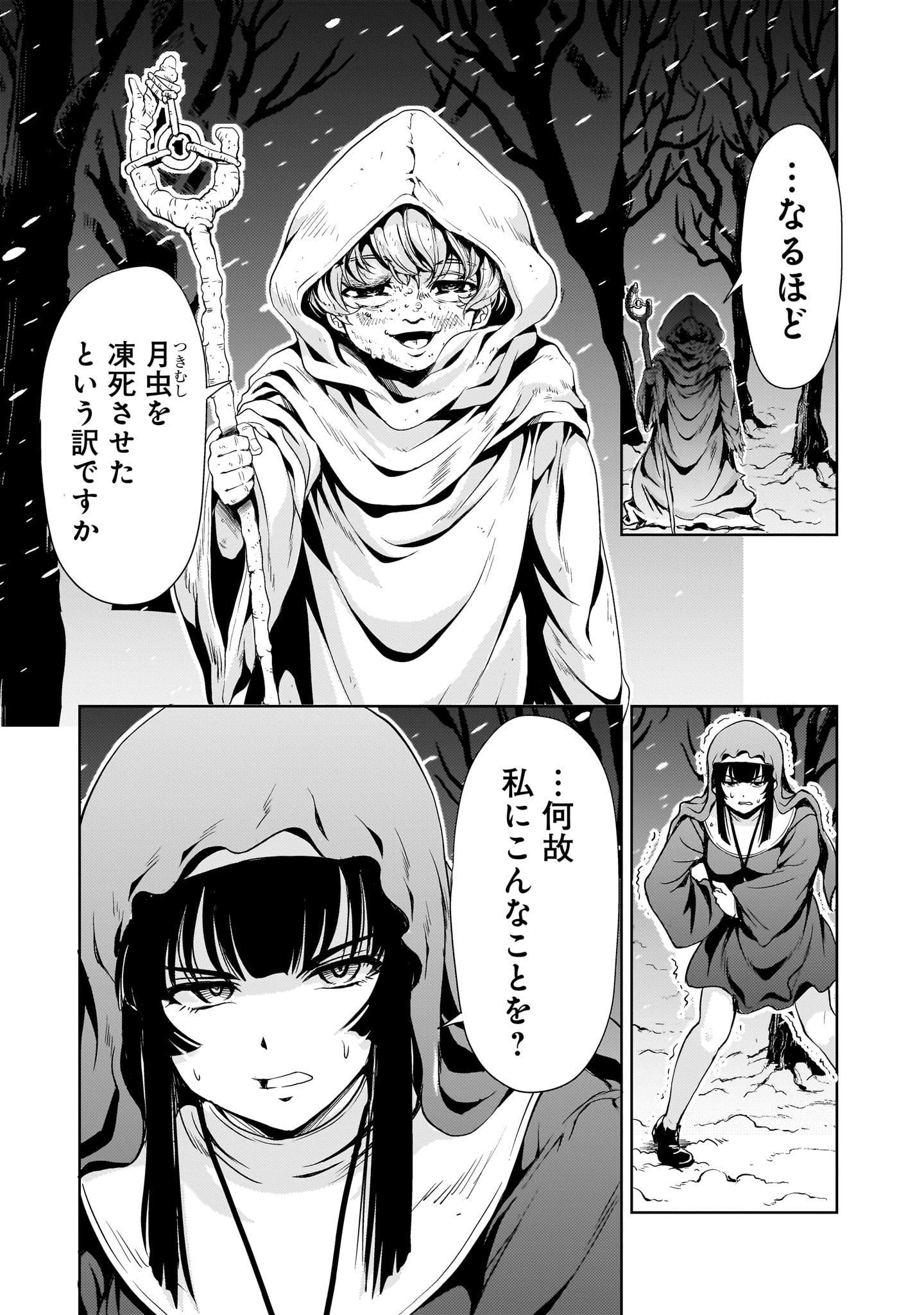 Kidou Zekki Gundam Sequel Chapter 26 13ページ