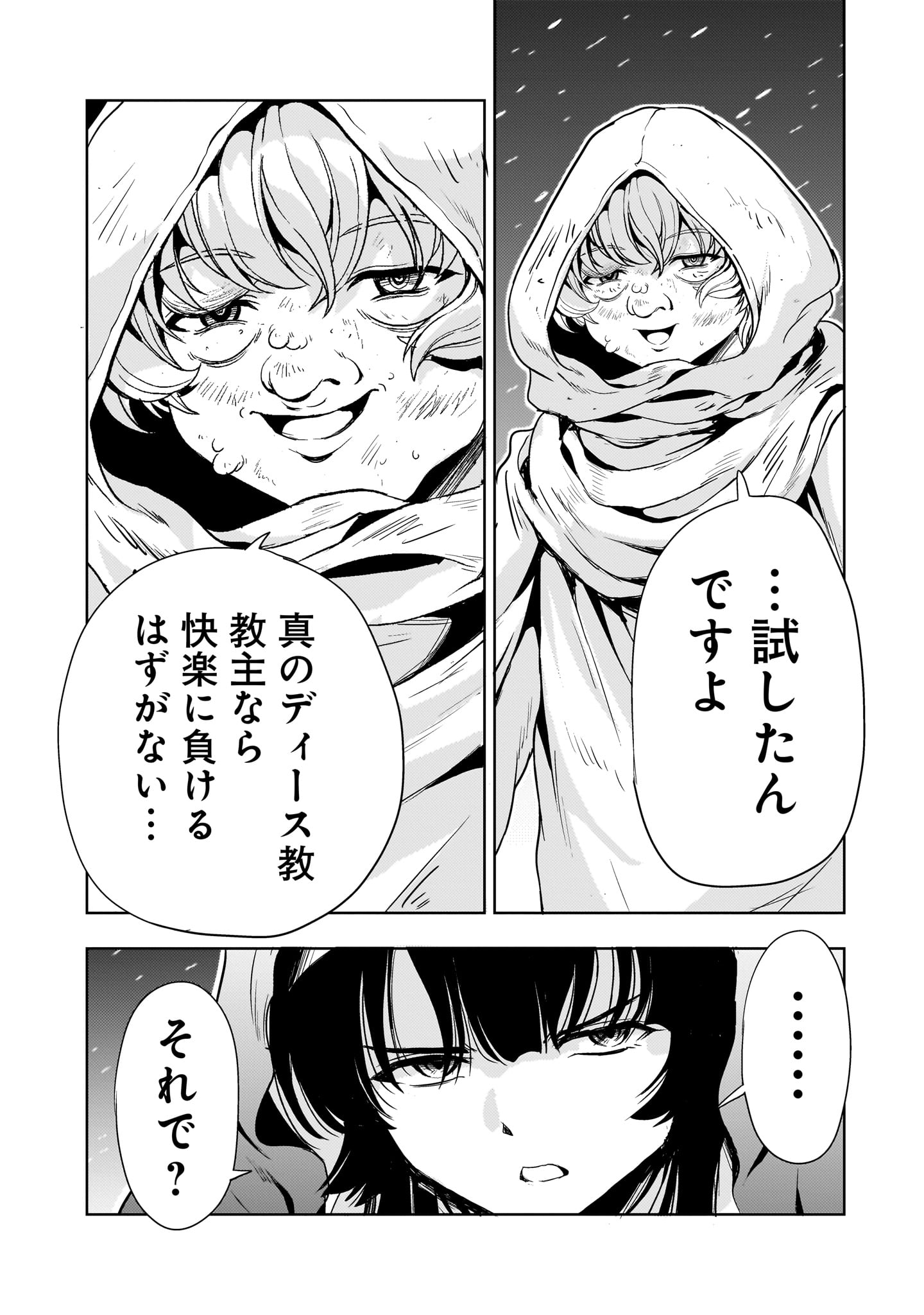 Kidou Zekki Gundam Sequel Chapter 26 14ページ